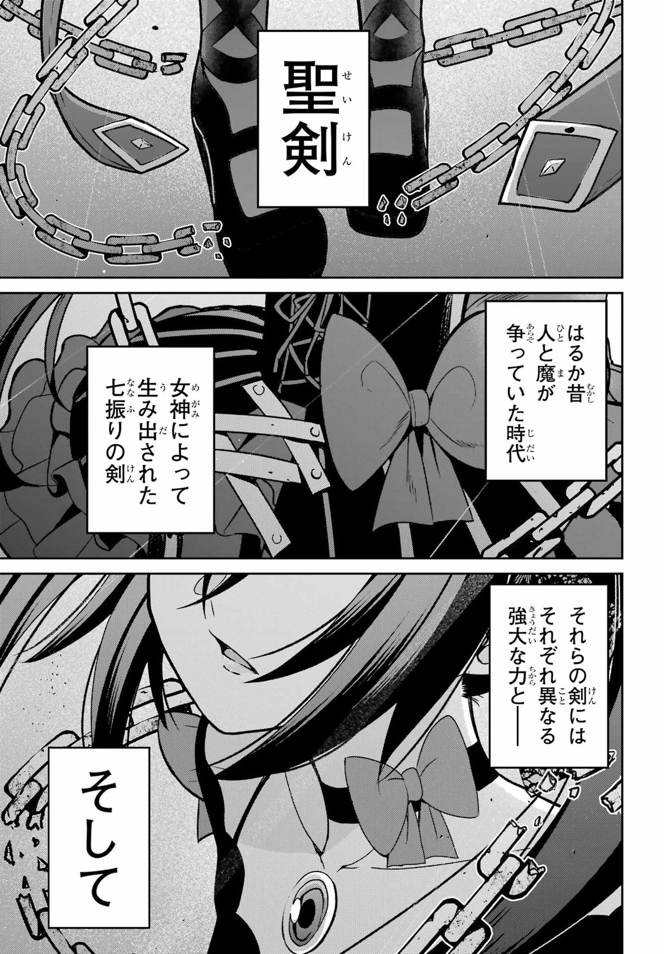 Seiken-chan wa Kojirasete Iru Chapter 1 15ページ