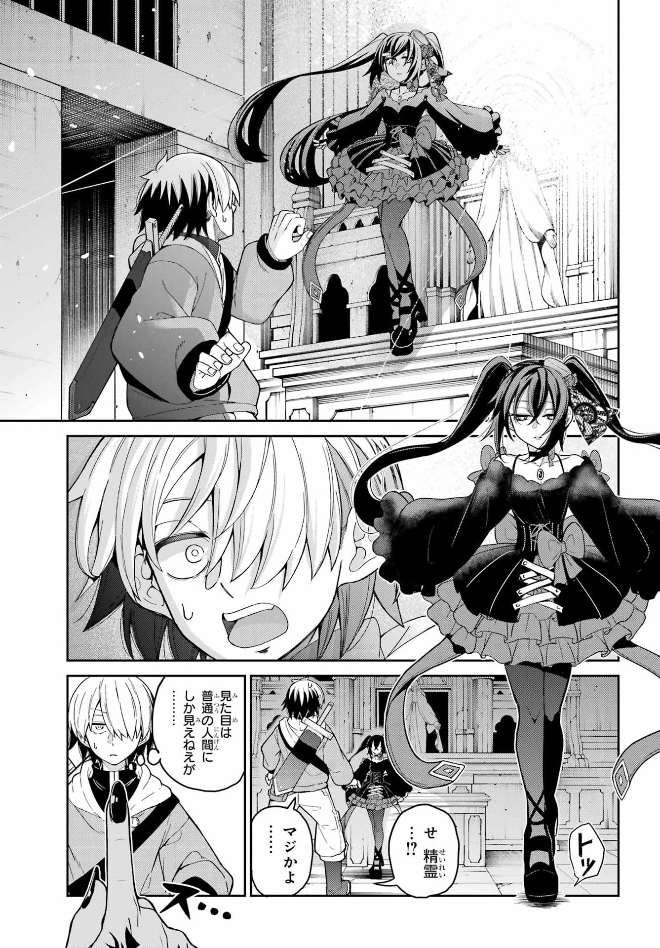 Seiken-chan wa Kojirasete Iru Chapter 1 17ページ