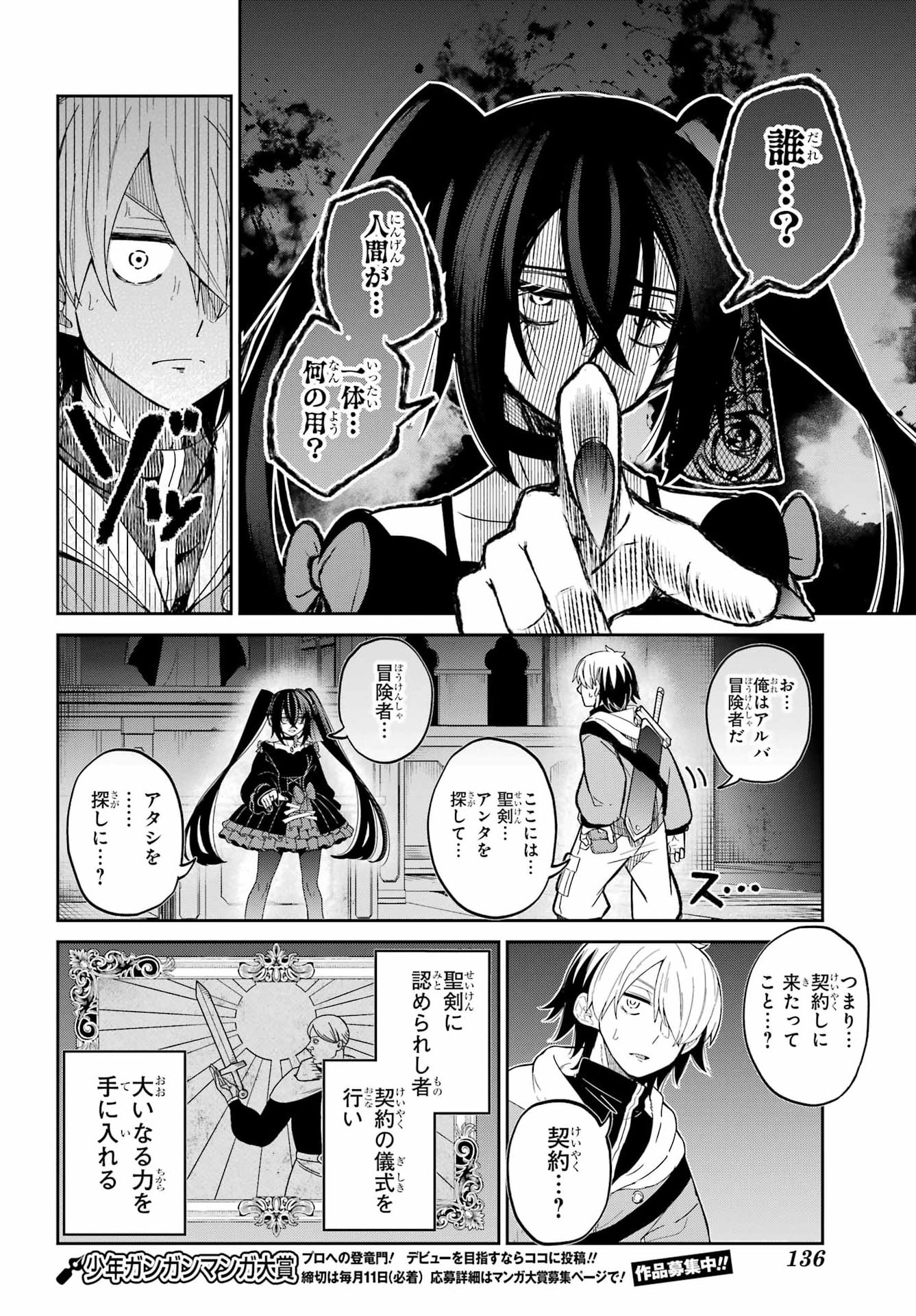Seiken-chan wa Kojirasete Iru Chapter 1 18ページ