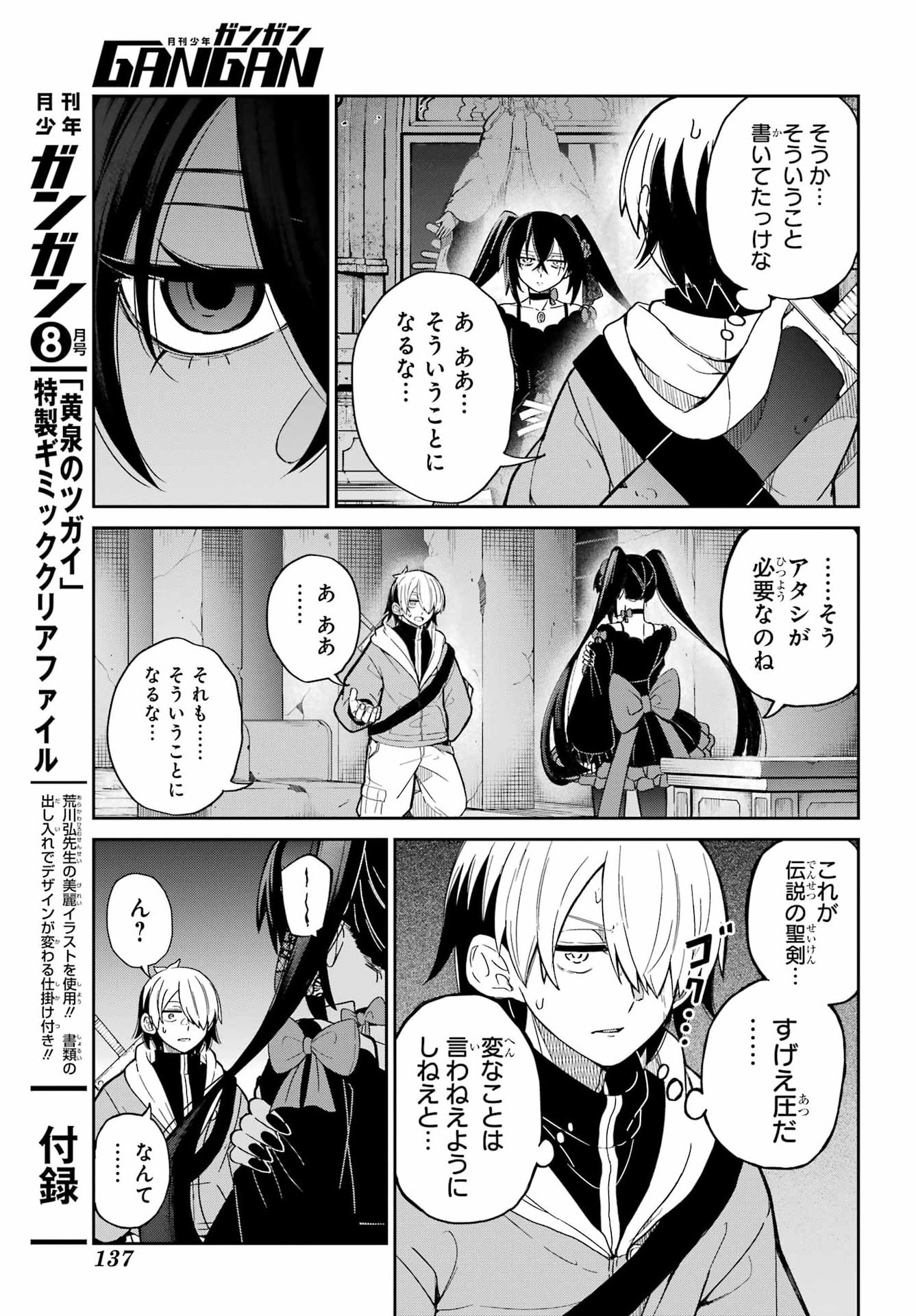 Seiken-chan wa Kojirasete Iru Chapter 1 19ページ