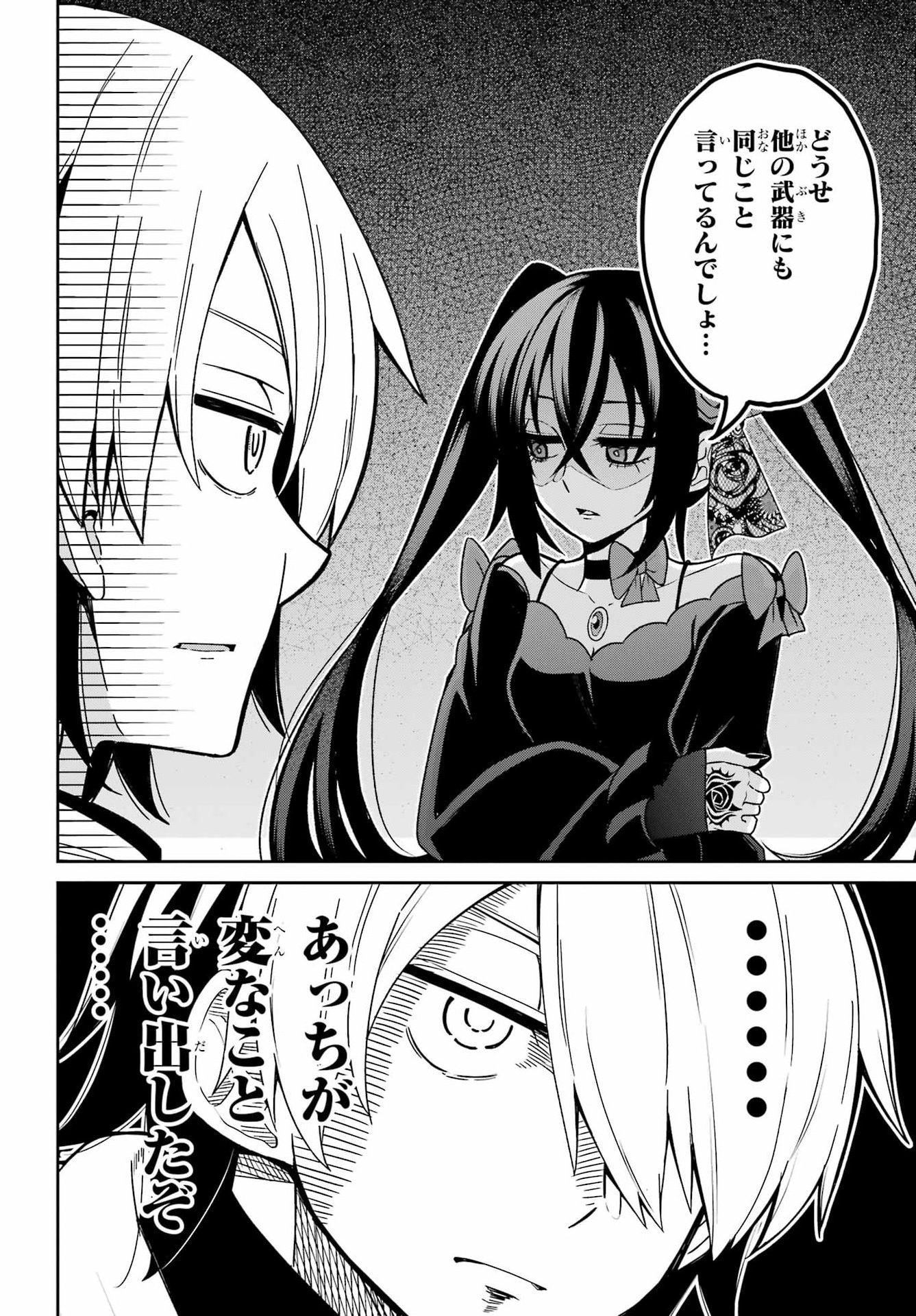 Seiken-chan wa Kojirasete Iru Chapter 1 20ページ