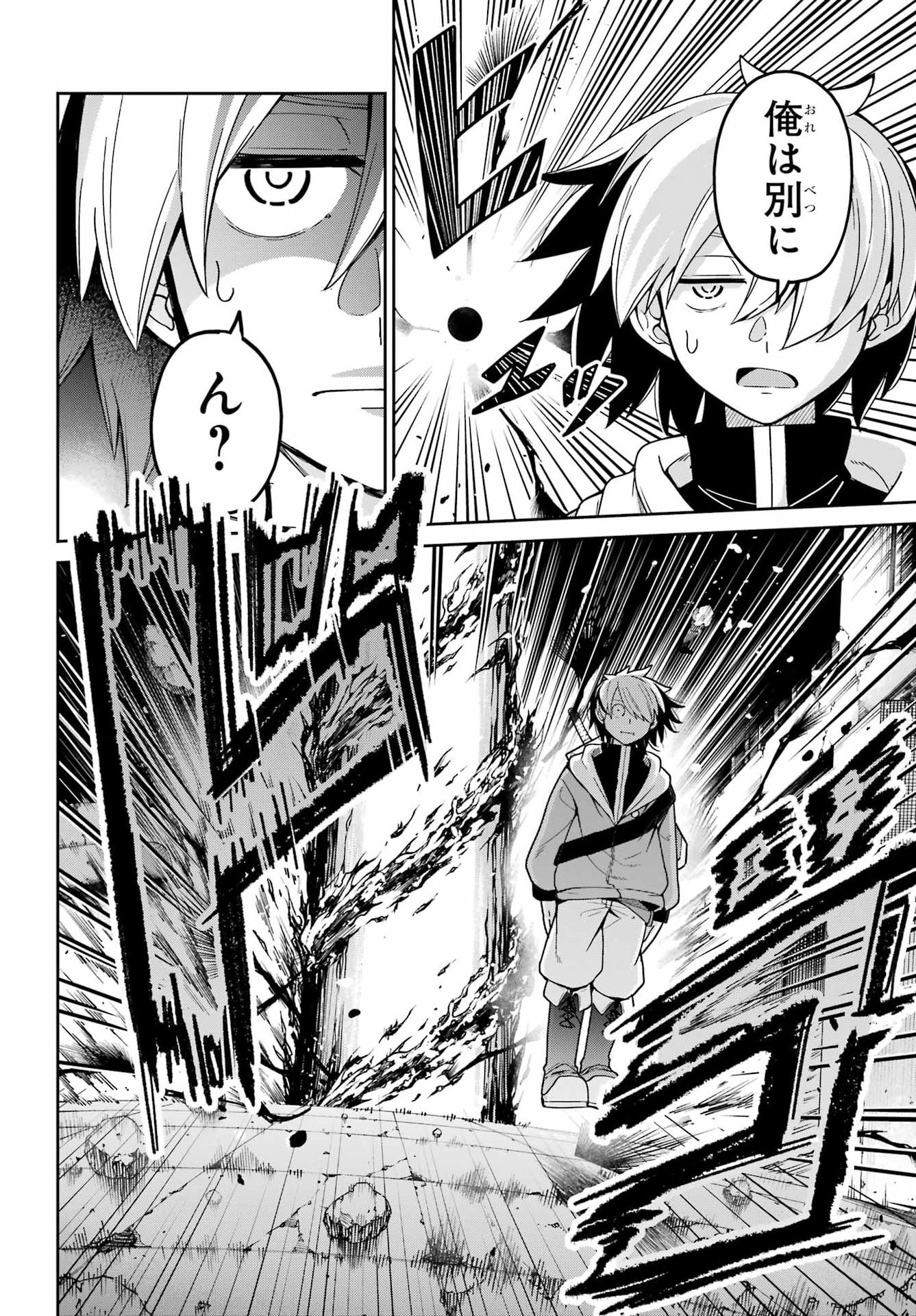 Seiken-chan wa Kojirasete Iru Chapter 1 24ページ