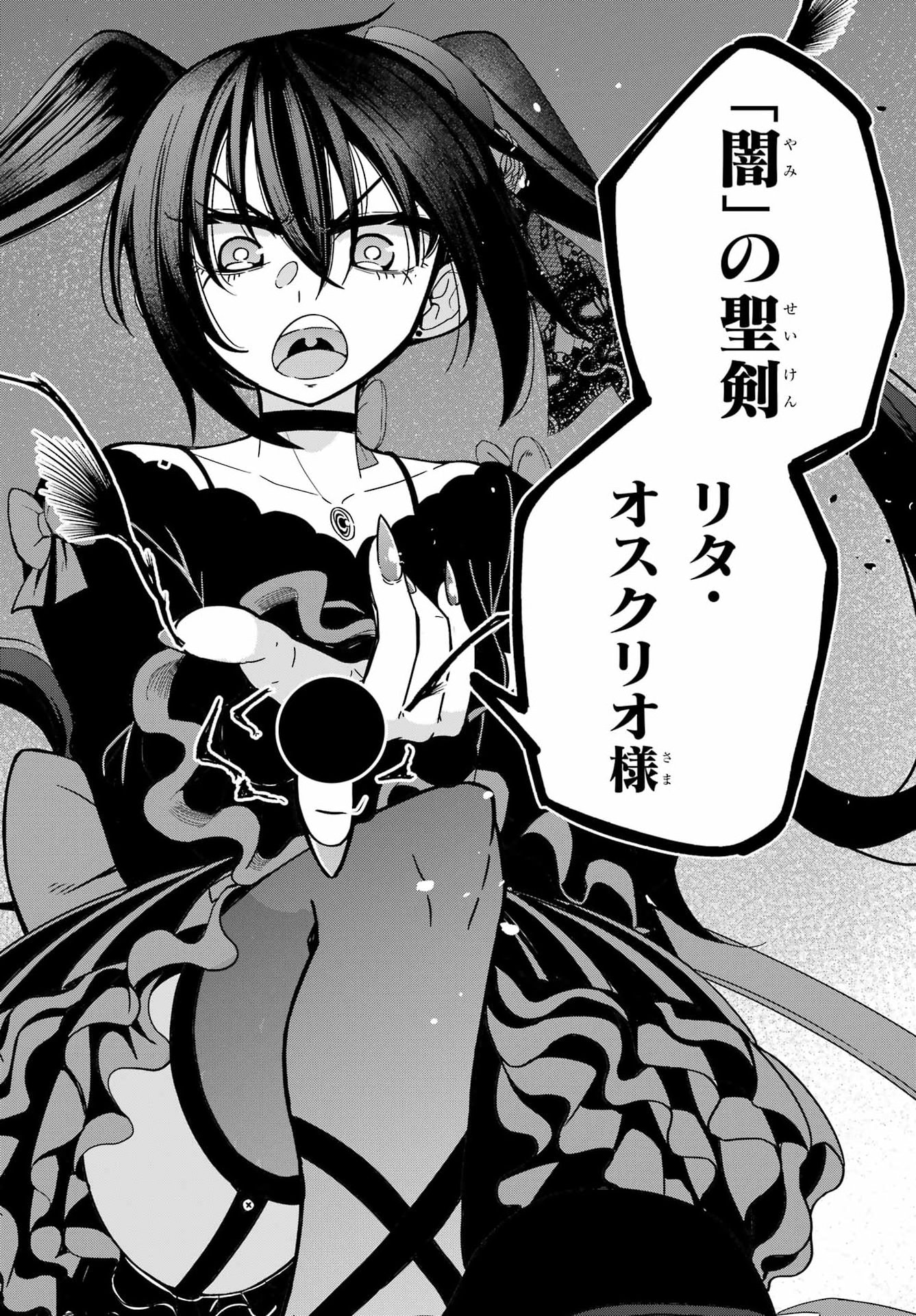 Seiken-chan wa Kojirasete Iru Chapter 1 26ページ