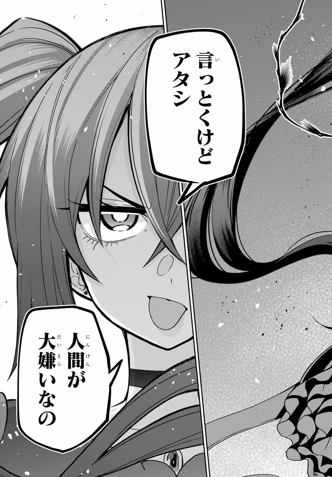 Seiken-chan wa Kojirasete Iru Chapter 1 27ページ