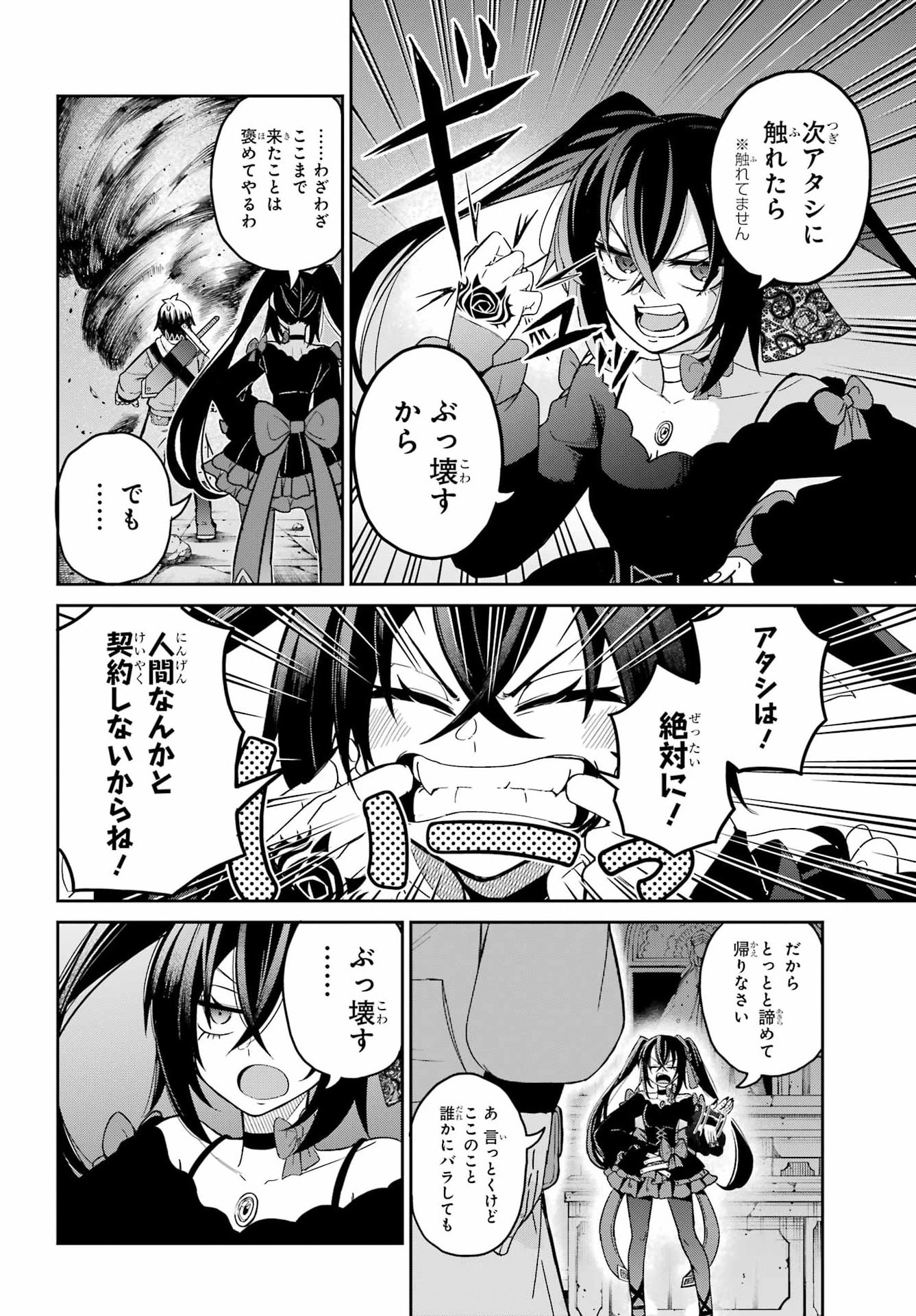 Seiken-chan wa Kojirasete Iru Chapter 1 28ページ