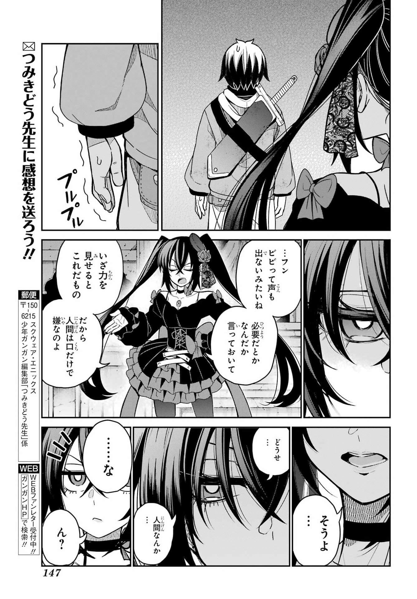 Seiken-chan wa Kojirasete Iru Chapter 1 29ページ