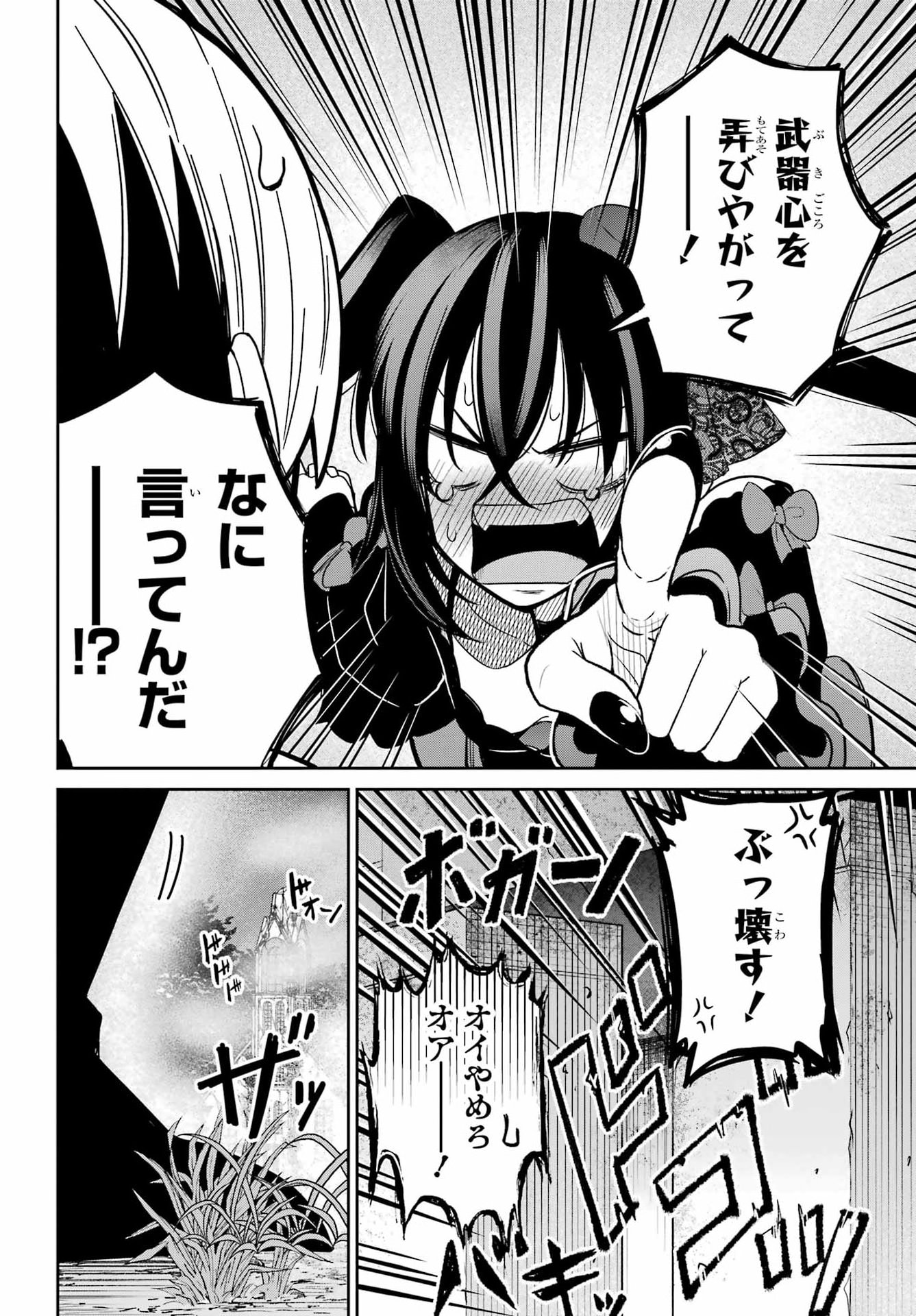 Seiken-chan wa Kojirasete Iru Chapter 1 34ページ