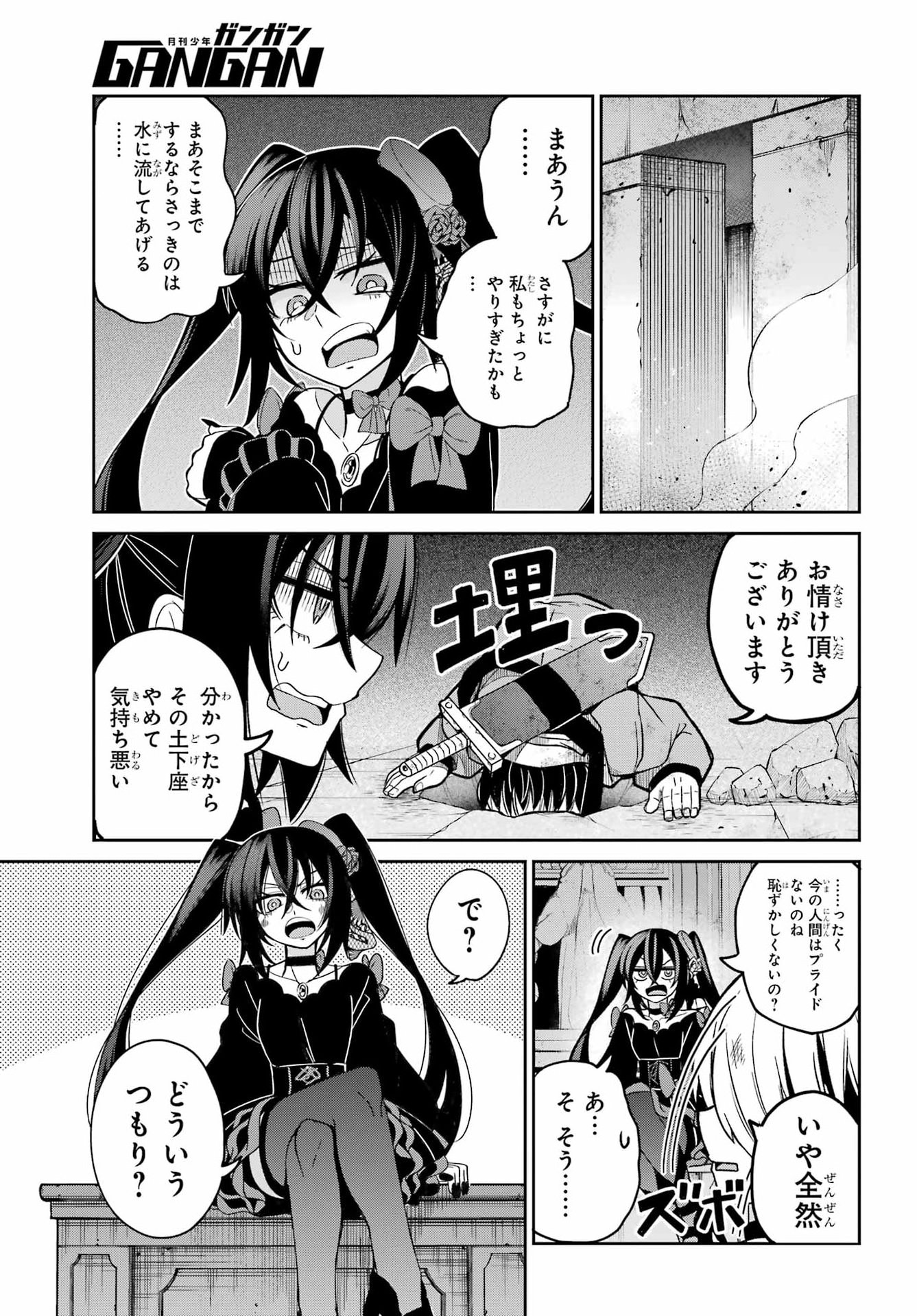 Seiken-chan wa Kojirasete Iru Chapter 1 35ページ