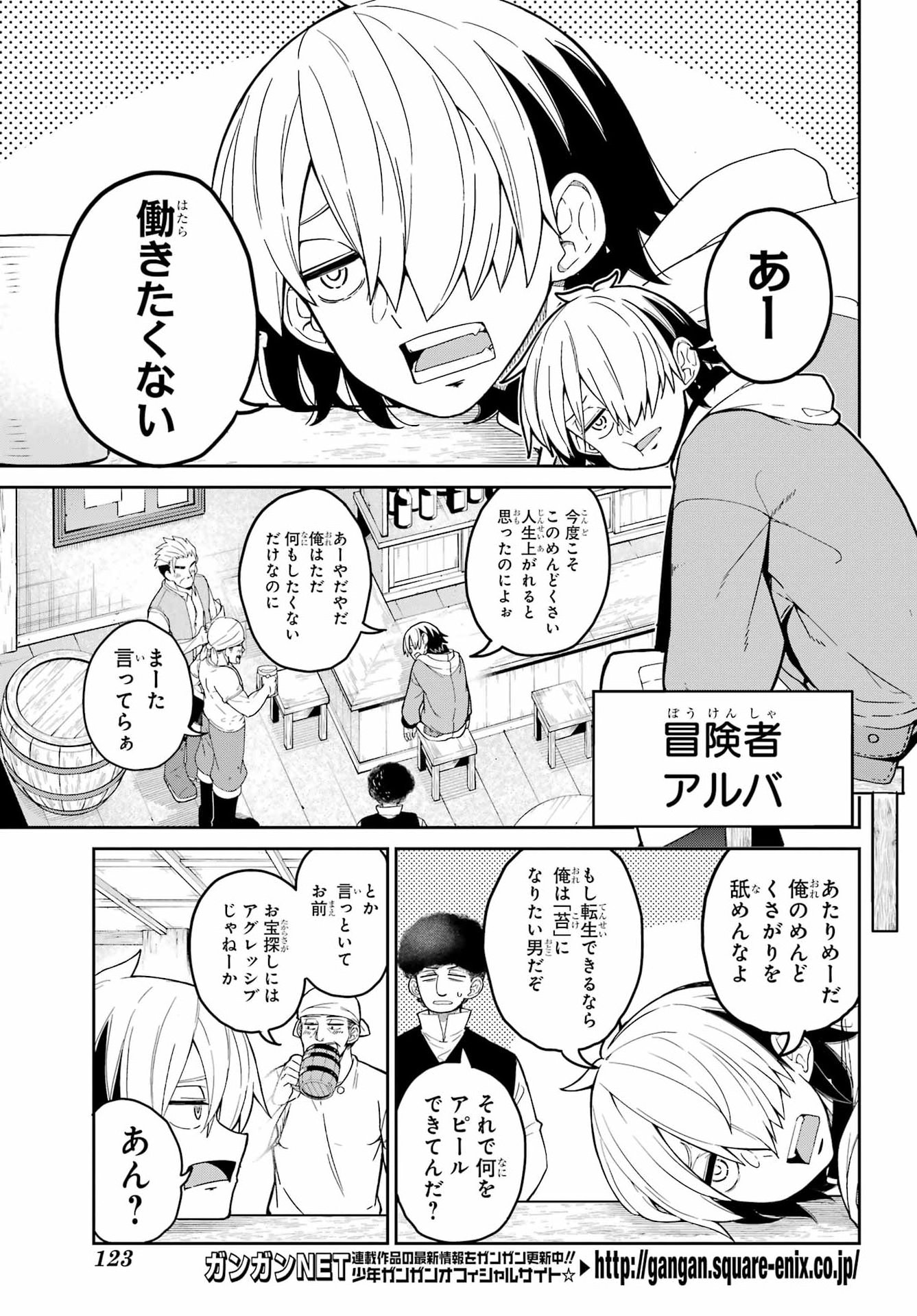 Seiken-chan wa Kojirasete Iru Chapter 1 5ページ
