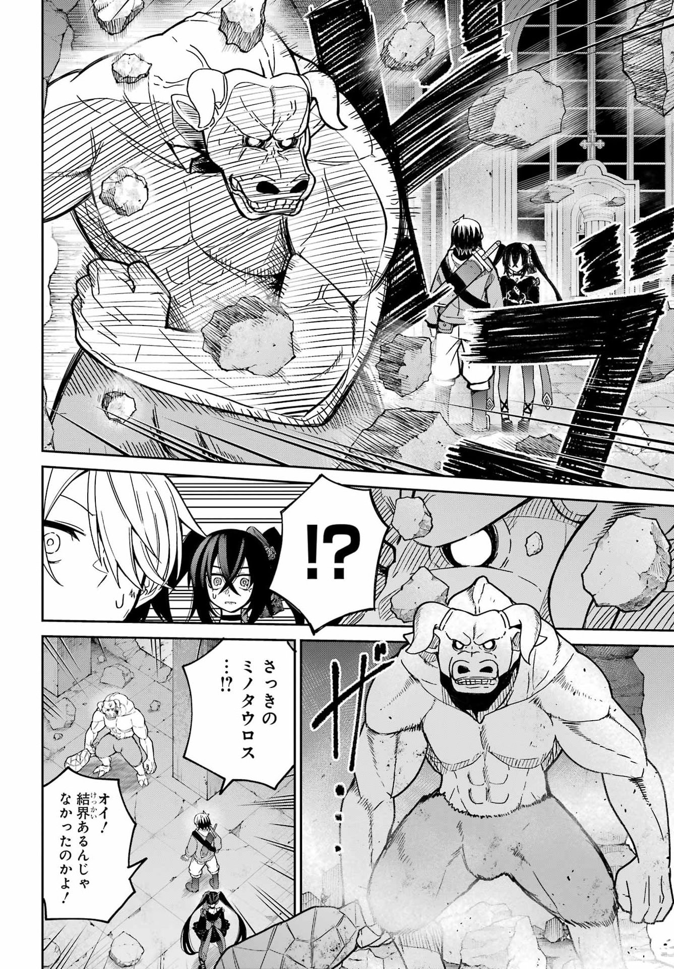 Seiken-chan wa Kojirasete Iru Chapter 1 42ページ