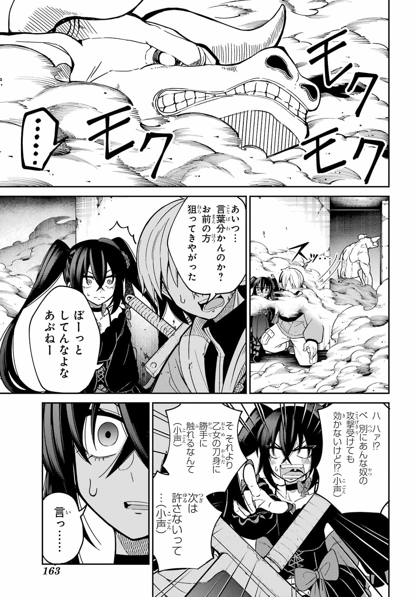 Seiken-chan wa Kojirasete Iru Chapter 1 45ページ