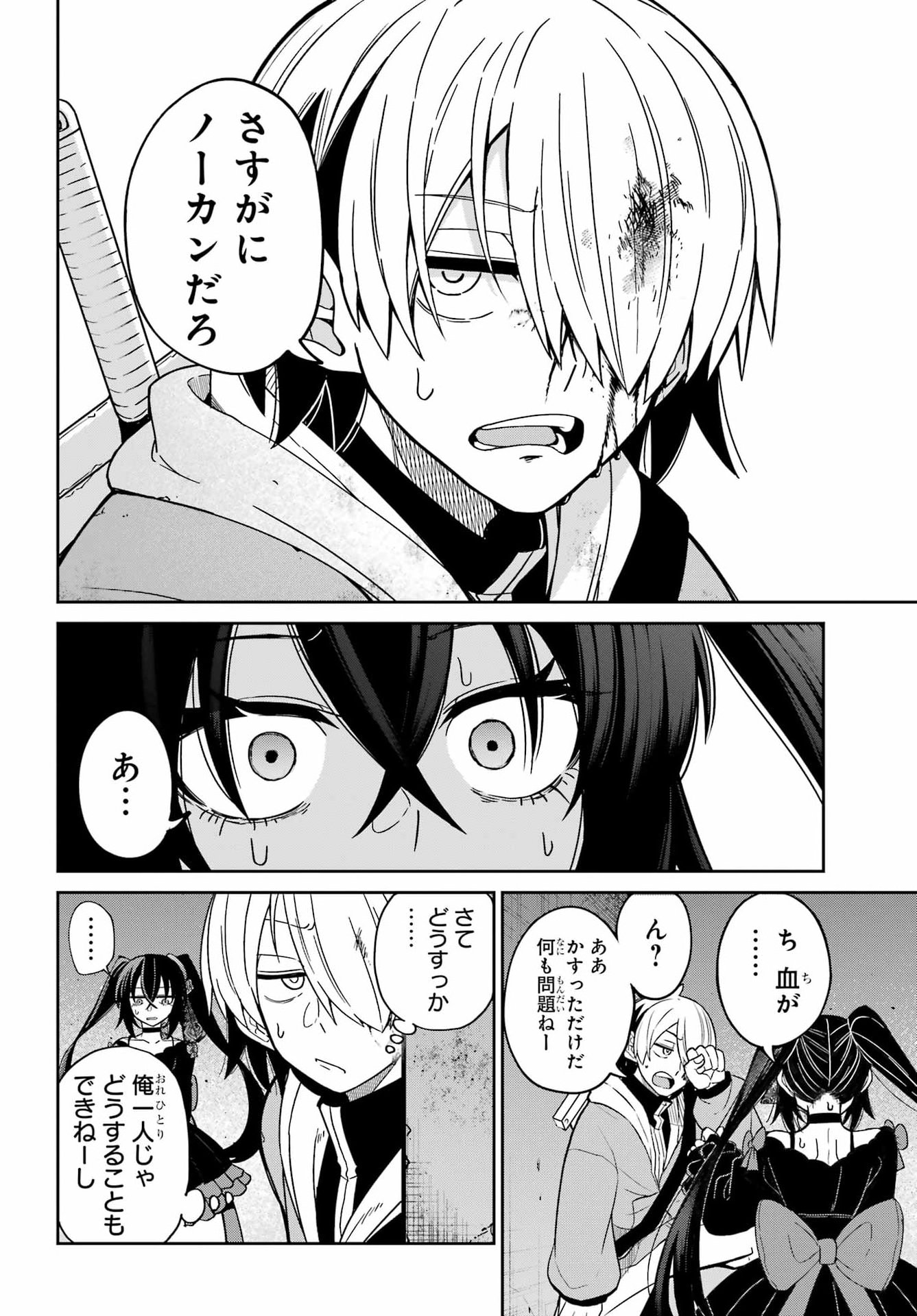 Seiken-chan wa Kojirasete Iru Chapter 1 46ページ