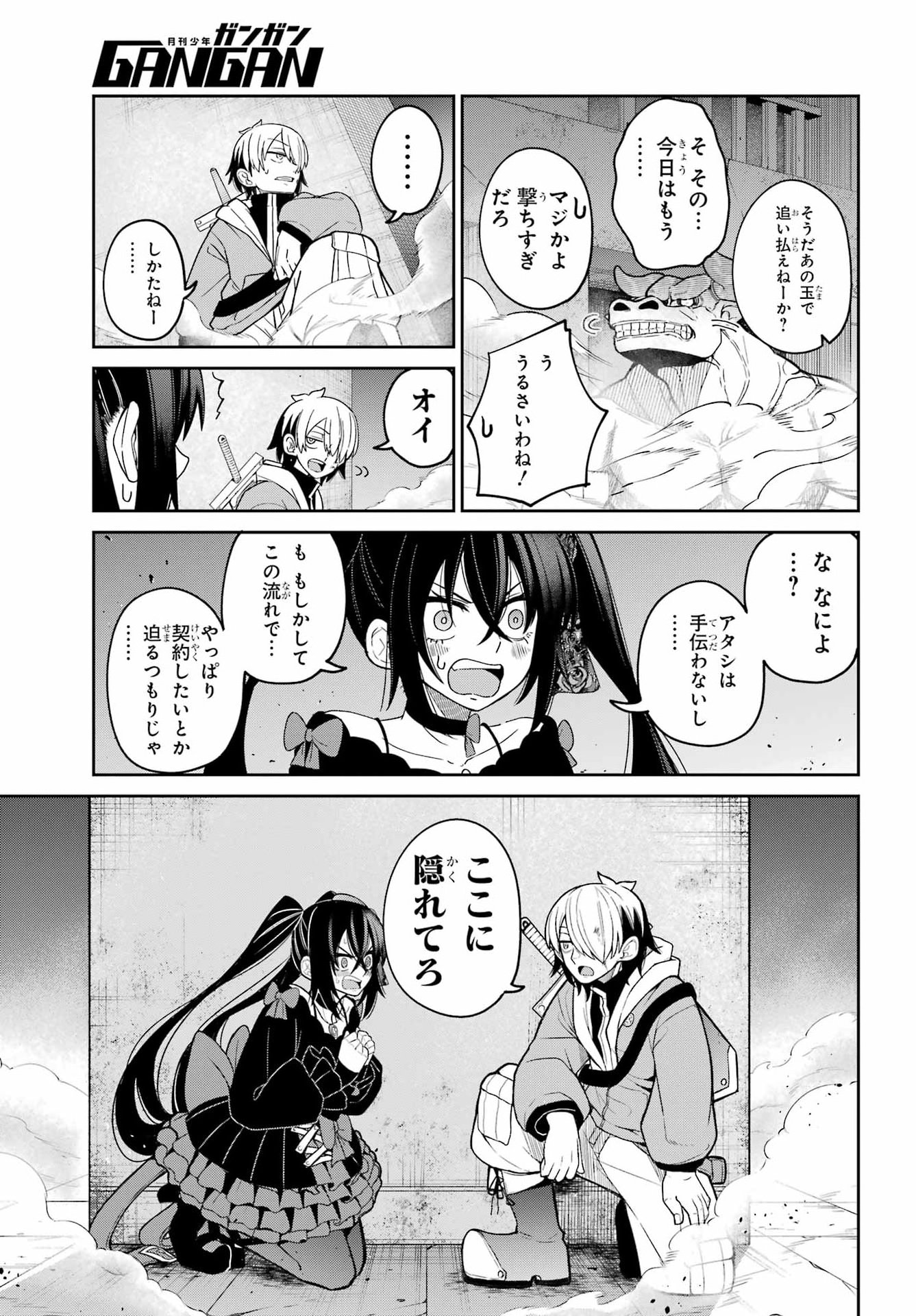 Seiken-chan wa Kojirasete Iru Chapter 1 47ページ