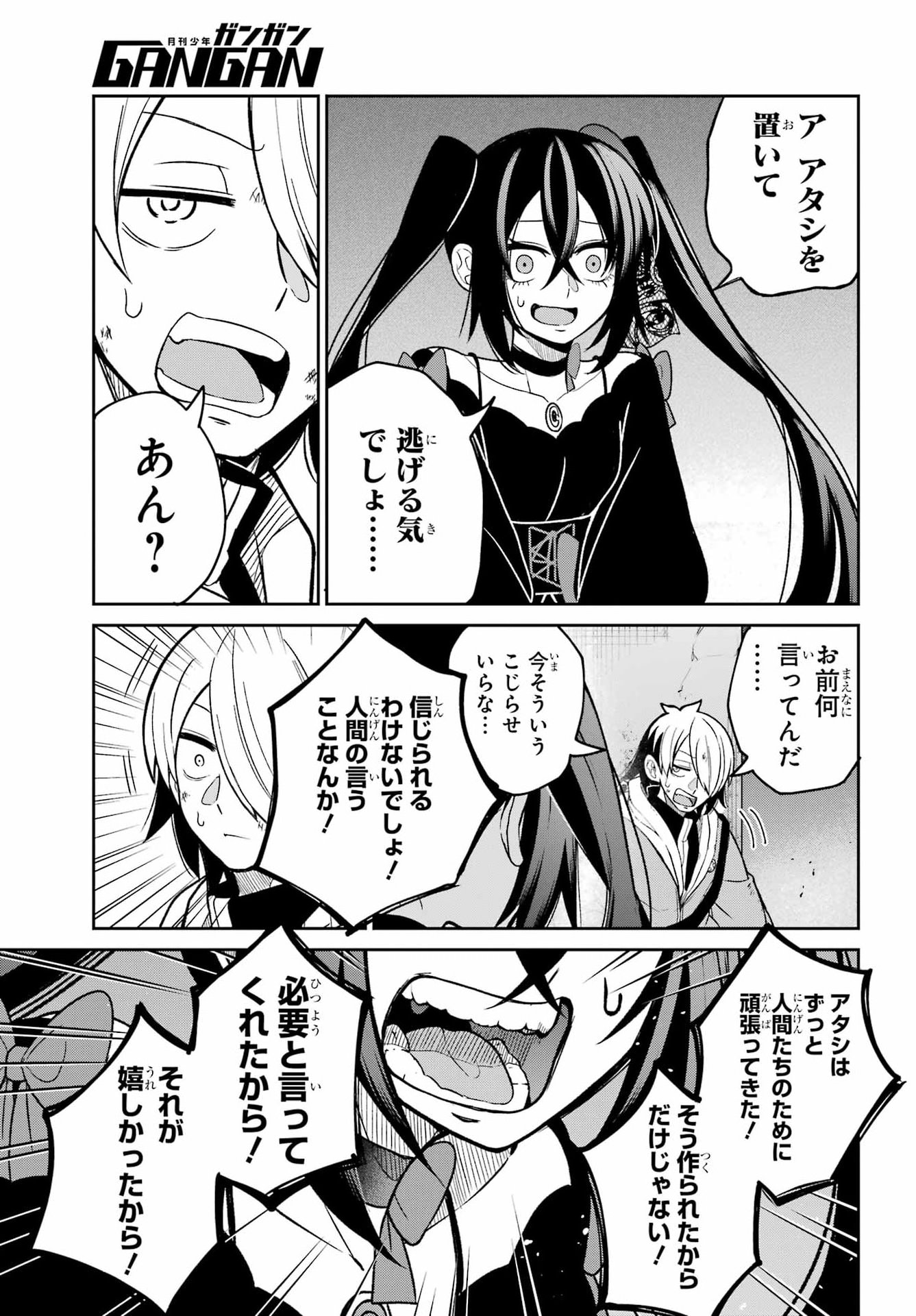 Seiken-chan wa Kojirasete Iru Chapter 1 49ページ