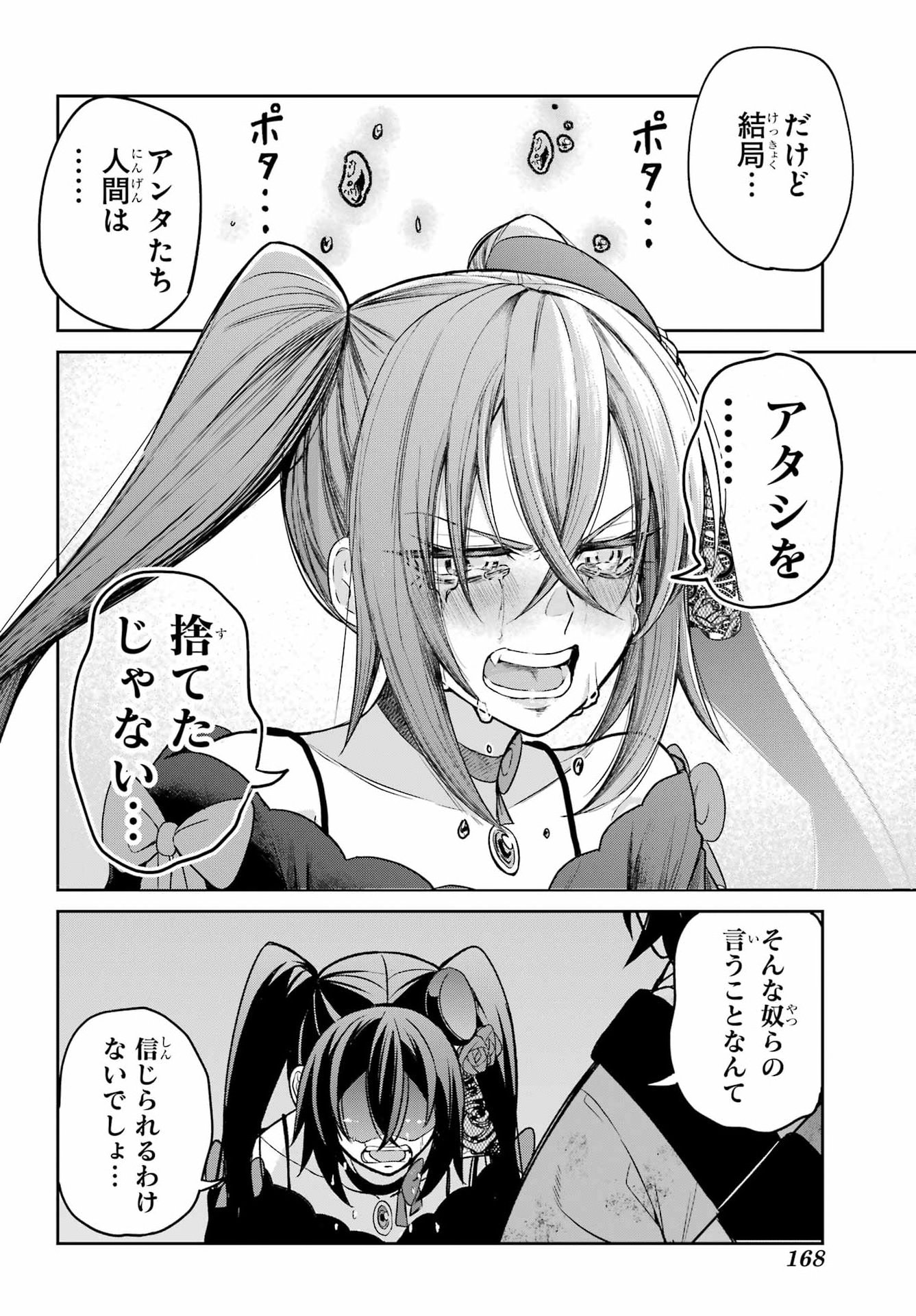 Seiken-chan wa Kojirasete Iru Chapter 1 50ページ