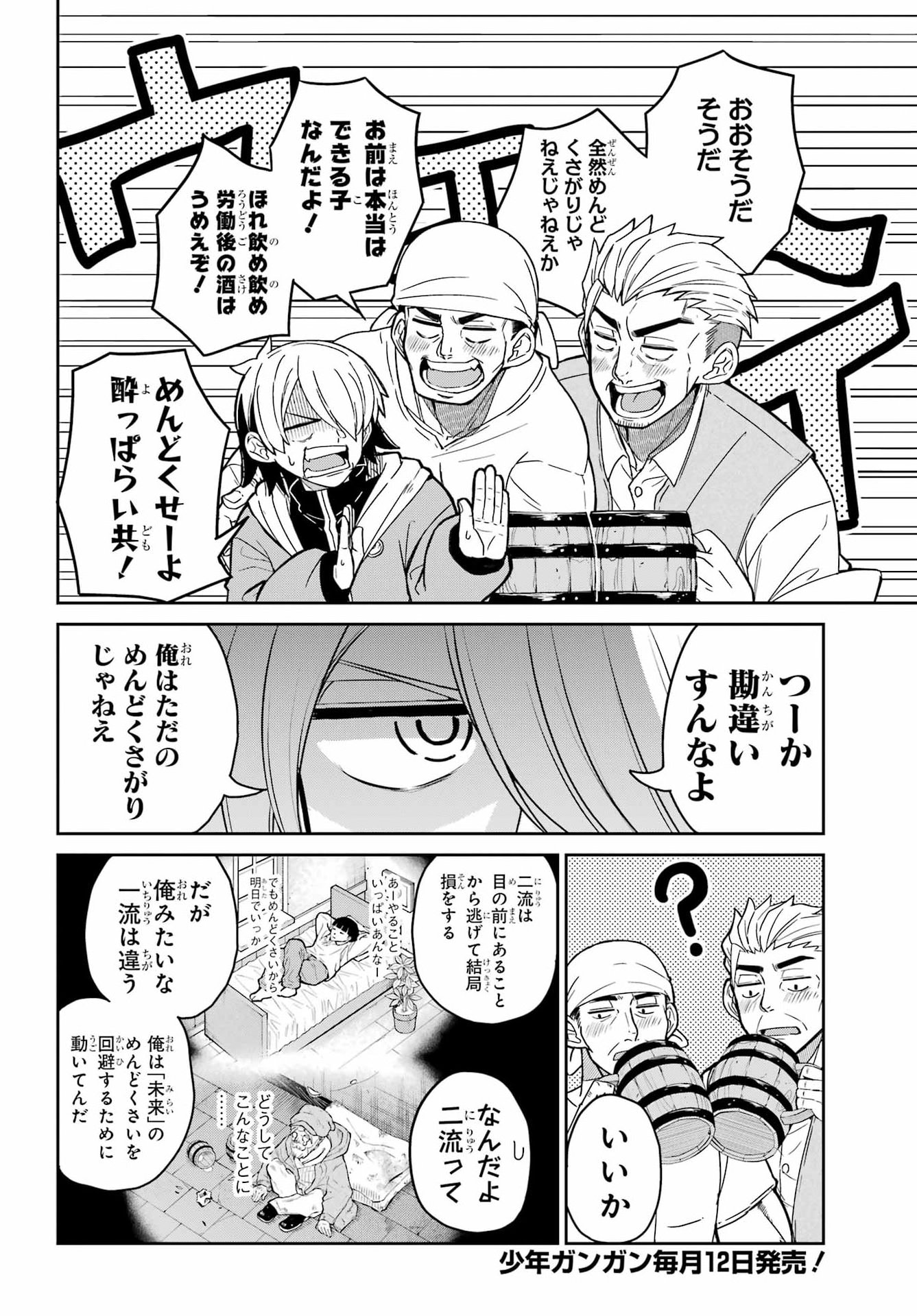 Seiken-chan wa Kojirasete Iru Chapter 1 6ページ