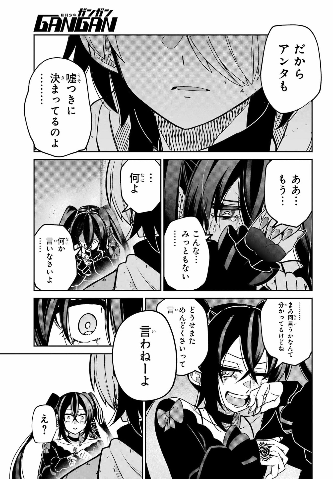 Seiken-chan wa Kojirasete Iru Chapter 1 51ページ