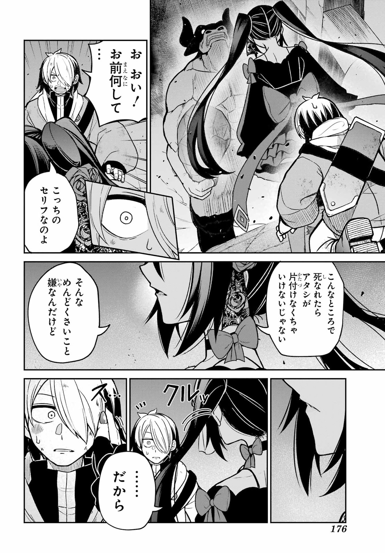 Seiken-chan wa Kojirasete Iru Chapter 1 58ページ