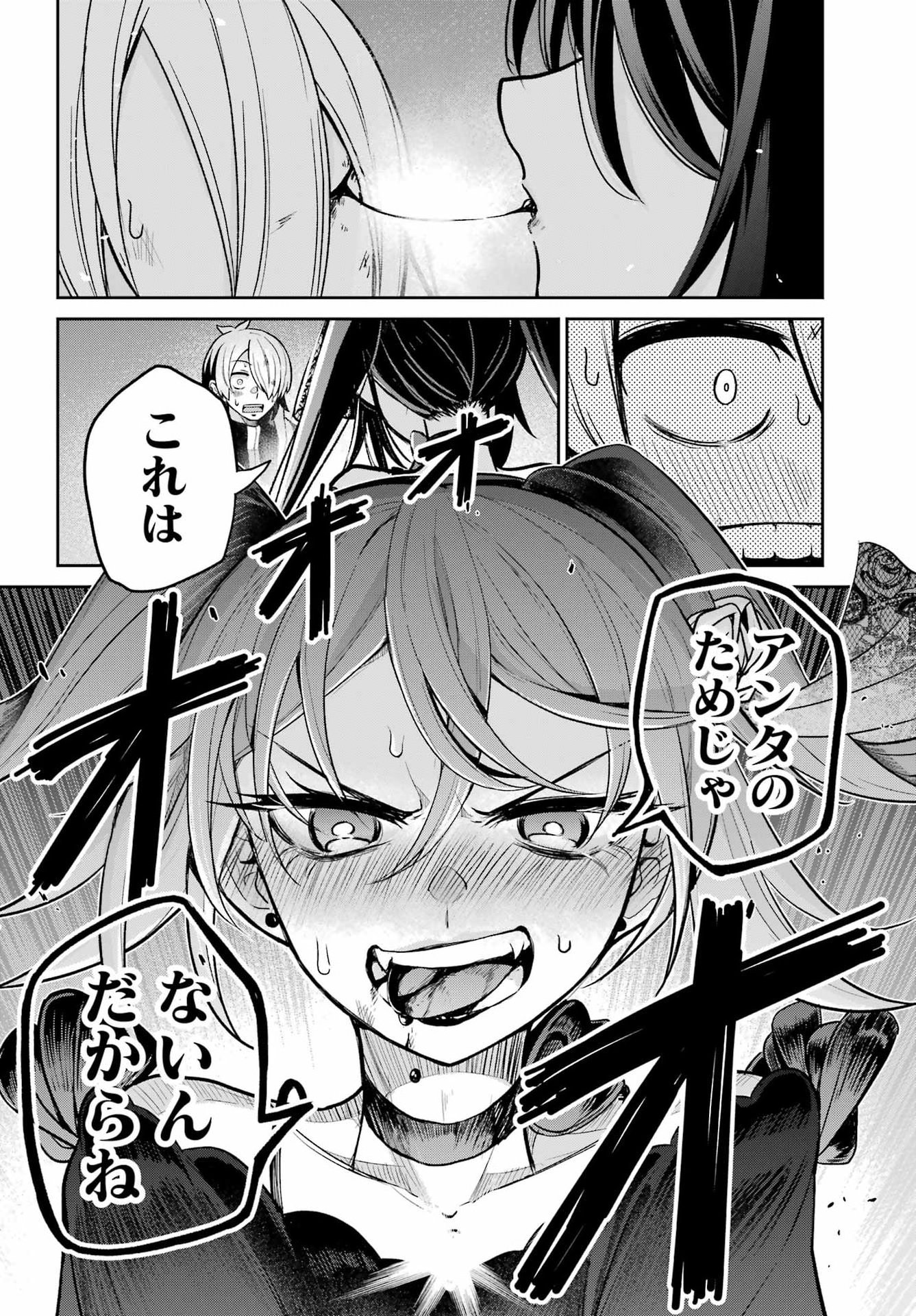 Seiken-chan wa Kojirasete Iru Chapter 1 60ページ