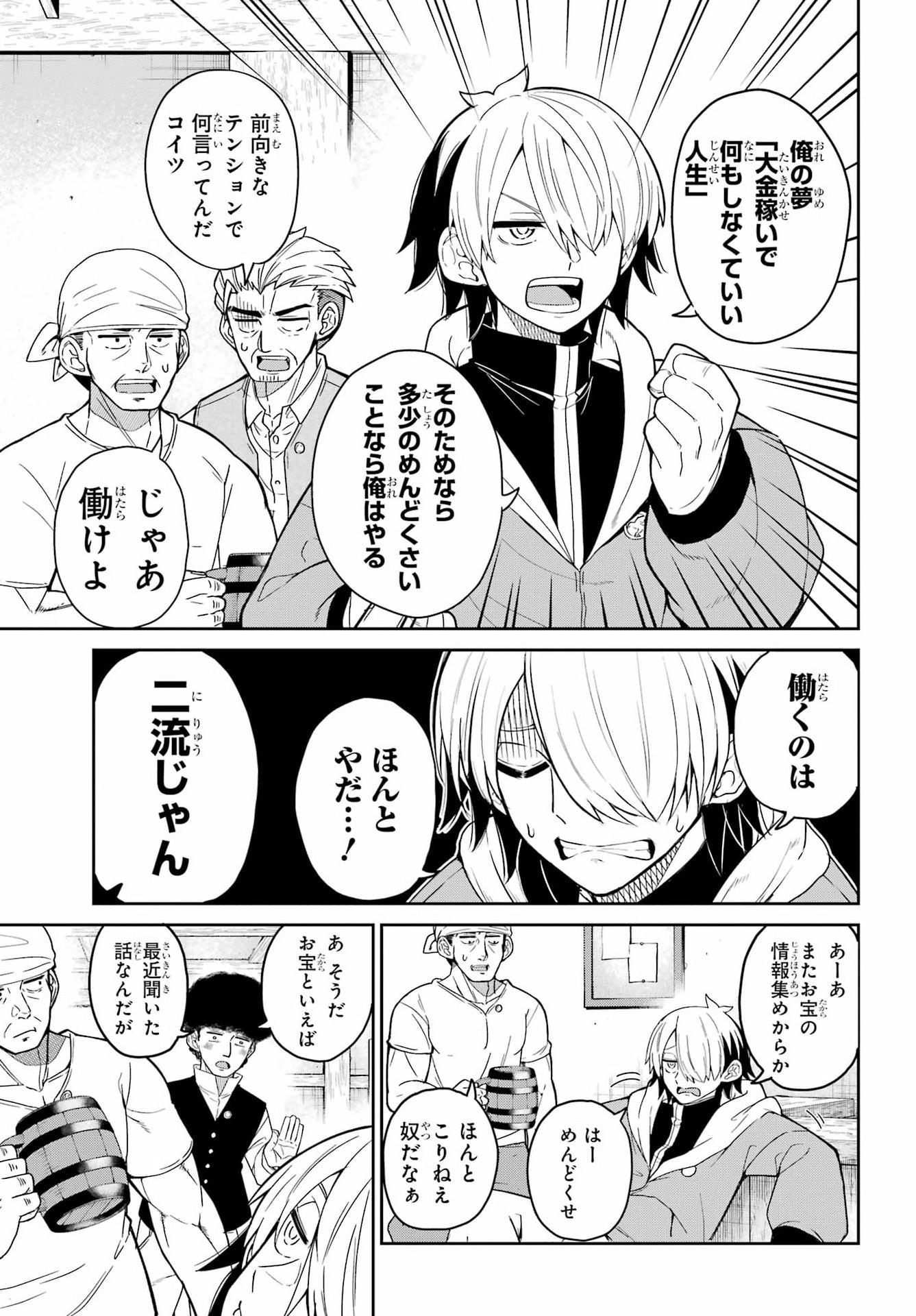 Seiken-chan wa Kojirasete Iru Chapter 1 7ページ