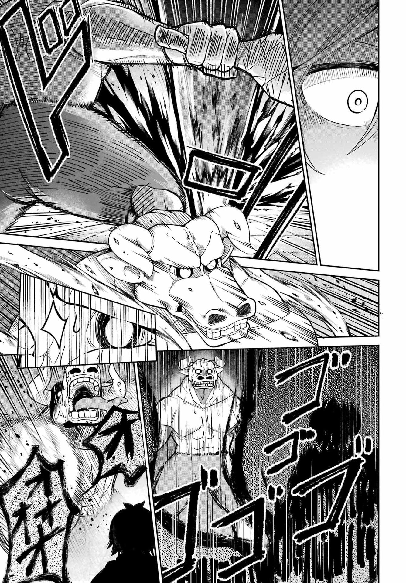 Seiken-chan wa Kojirasete Iru Chapter 1 61ページ