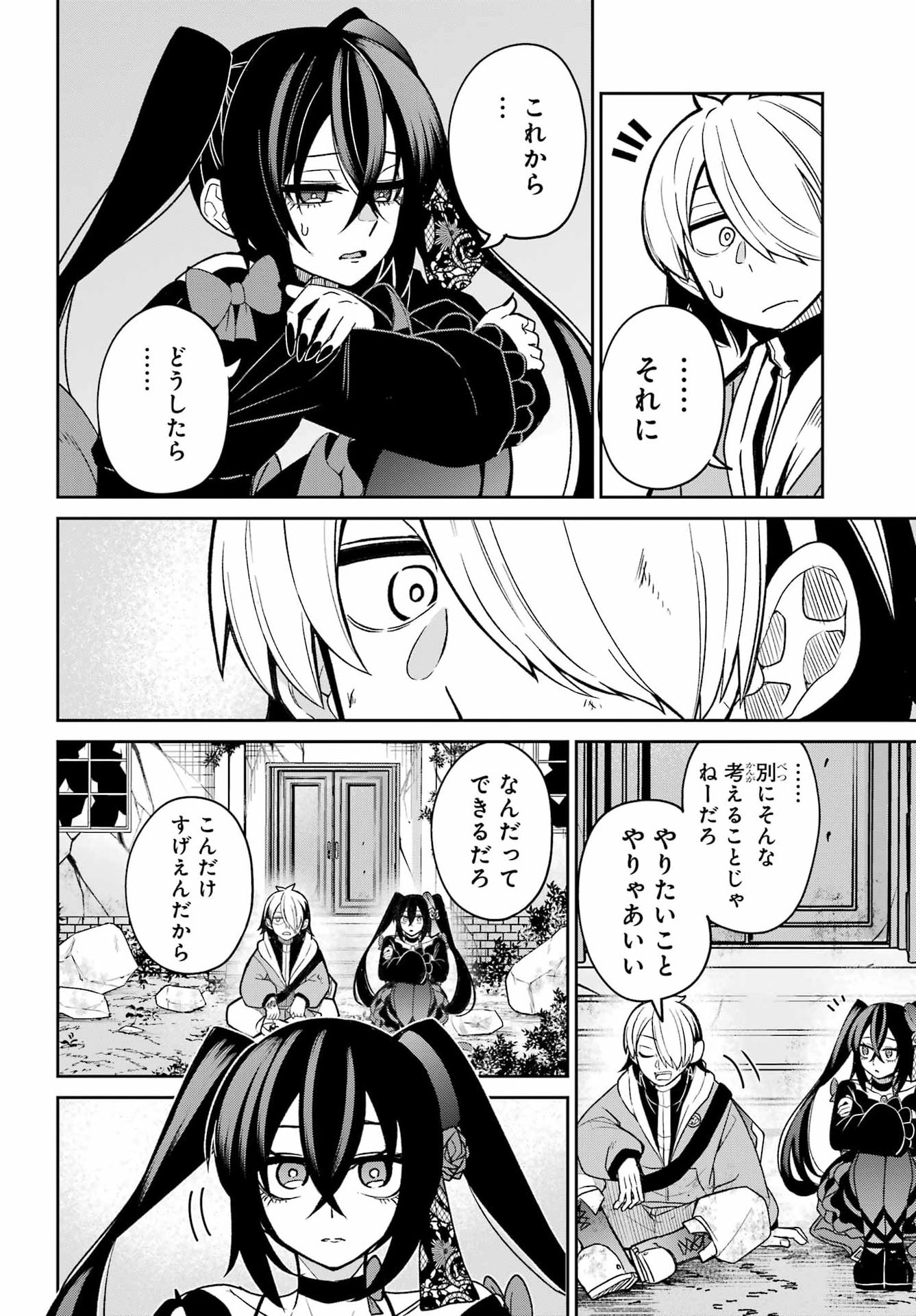 Seiken-chan wa Kojirasete Iru Chapter 1 66ページ