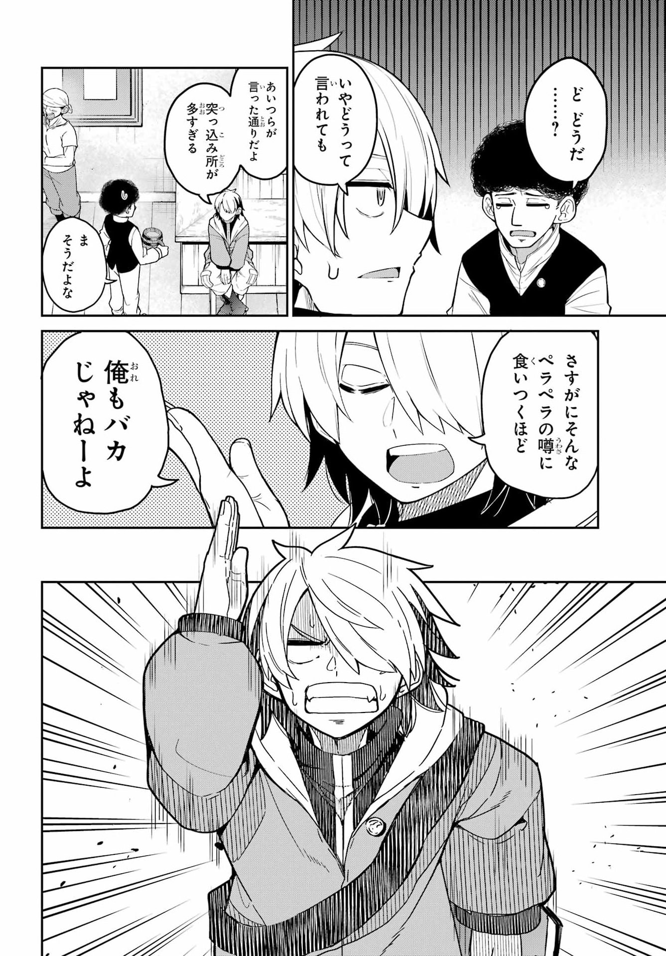 Seiken-chan wa Kojirasete Iru Chapter 1 10ページ