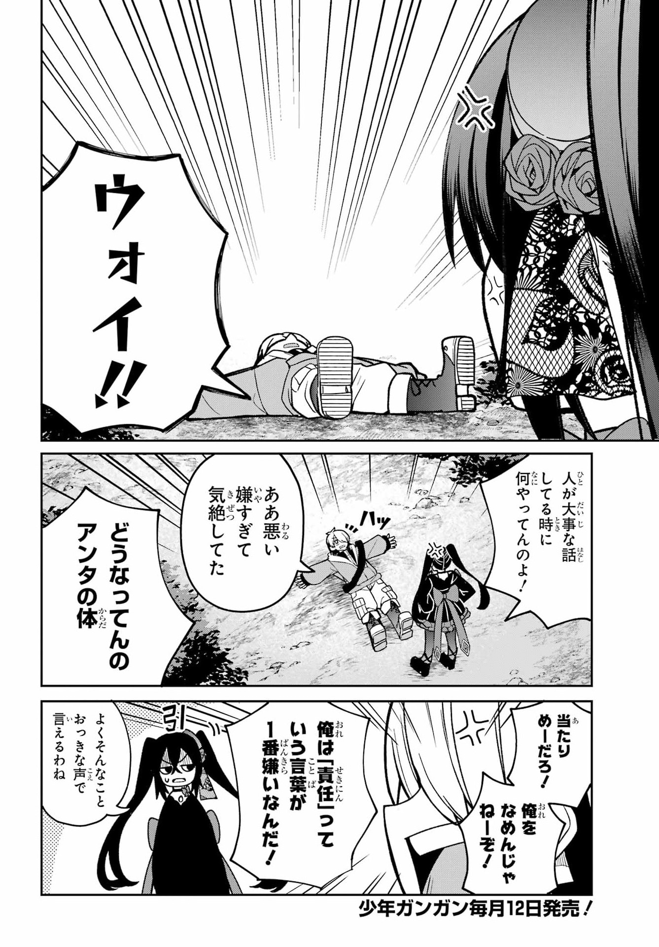 Seiken-chan wa Kojirasete Iru Chapter 2 1ページ