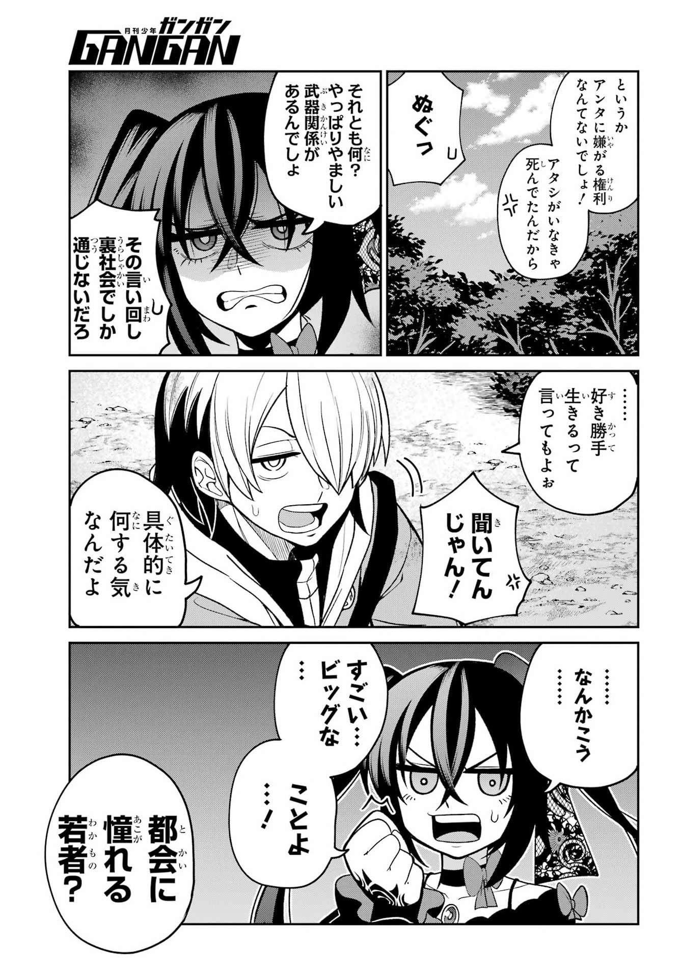 Seiken-chan wa Kojirasete Iru Chapter 2 2ページ