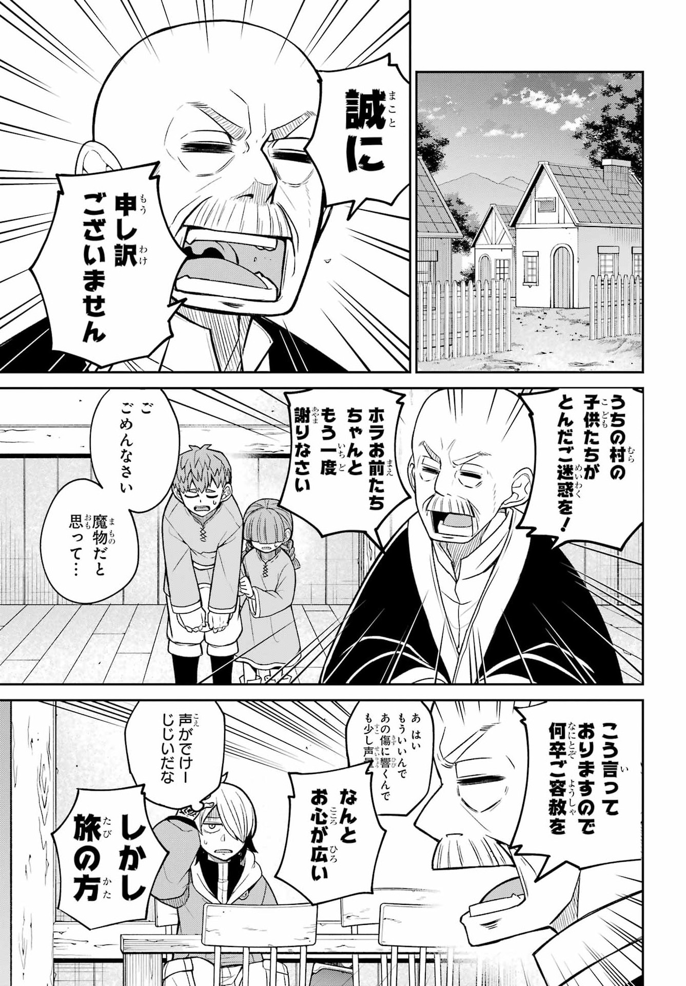 Seiken-chan wa Kojirasete Iru Chapter 2 12ページ