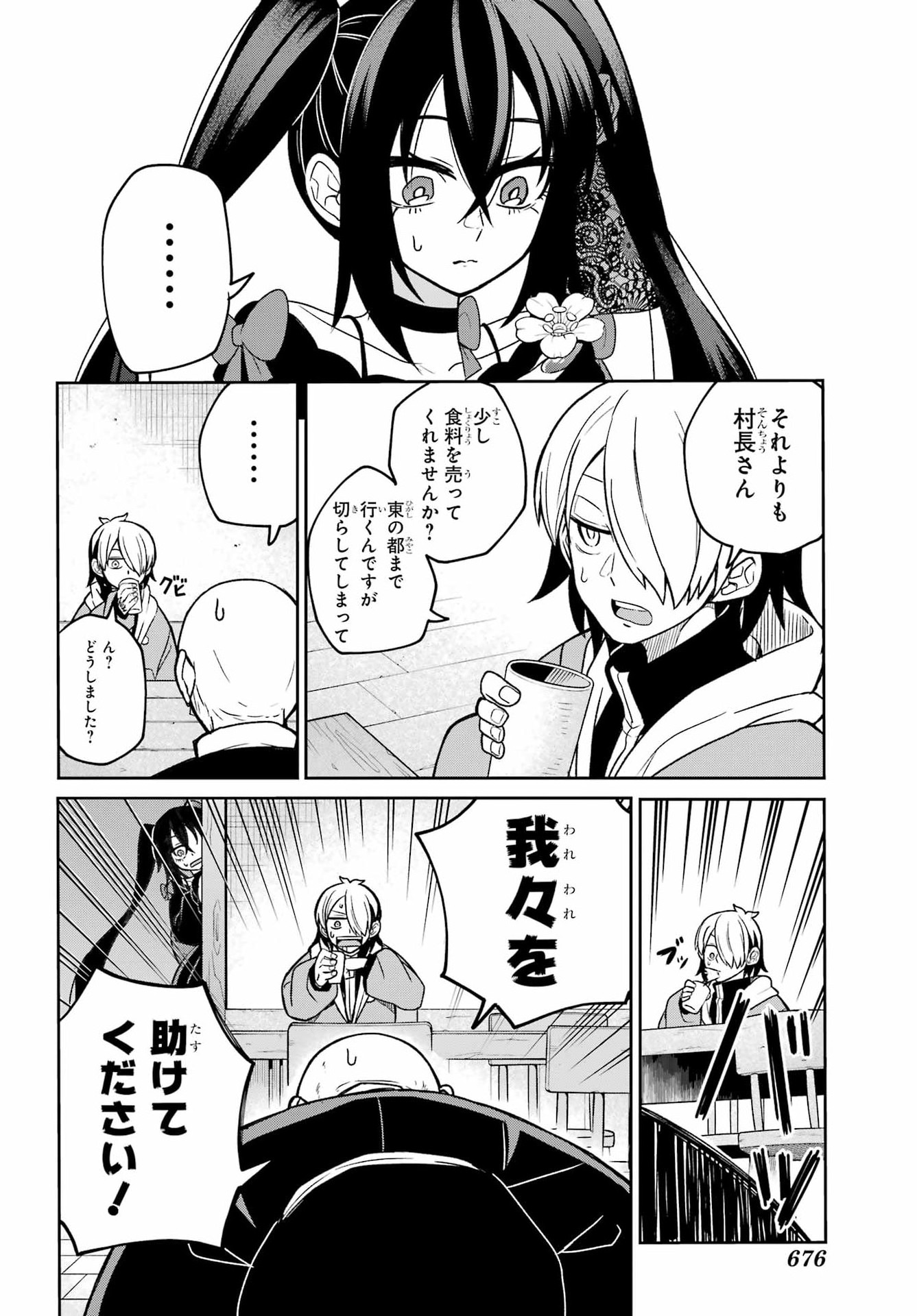 Seiken-chan wa Kojirasete Iru Chapter 2 15ページ