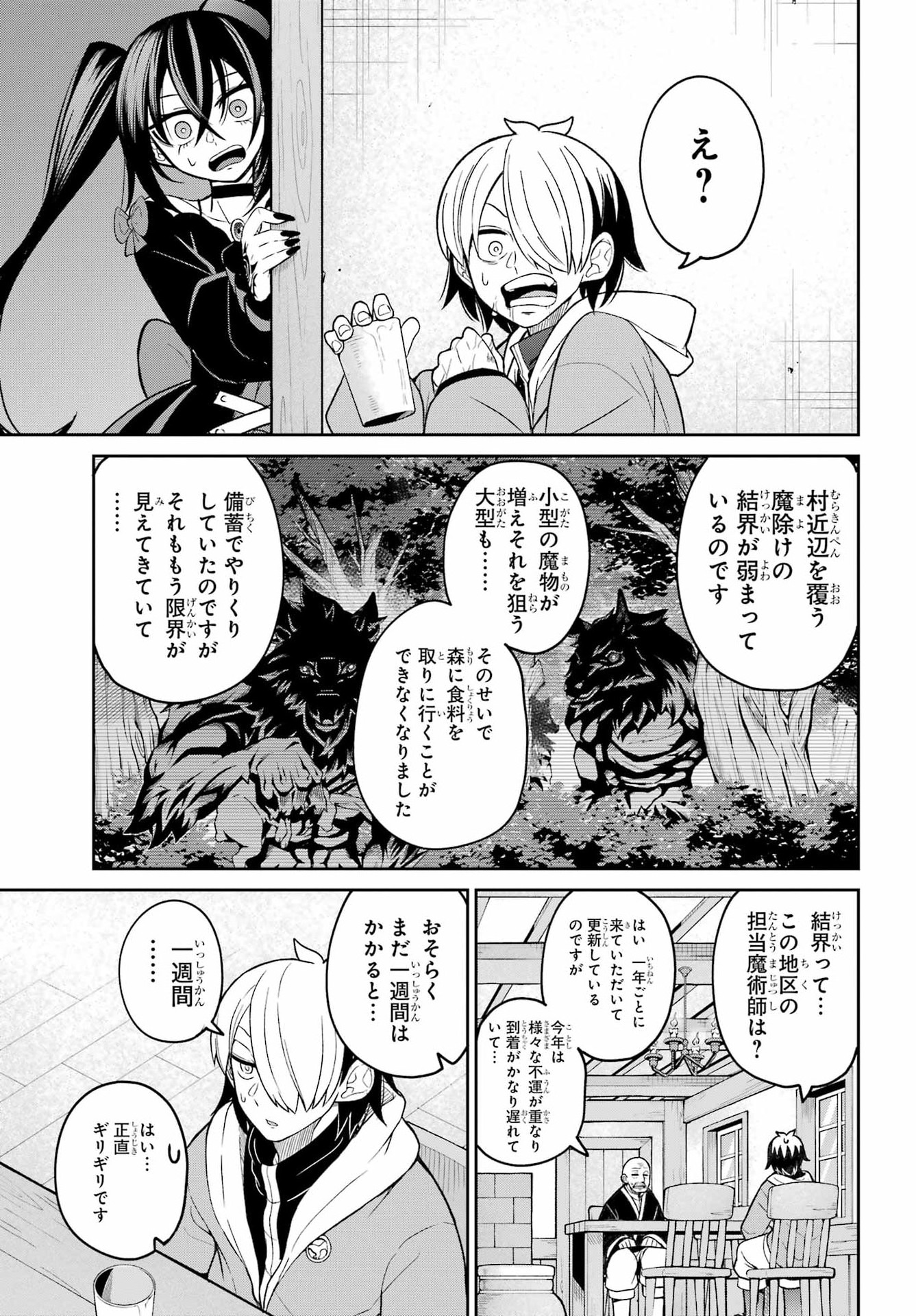 Seiken-chan wa Kojirasete Iru Chapter 2 16ページ