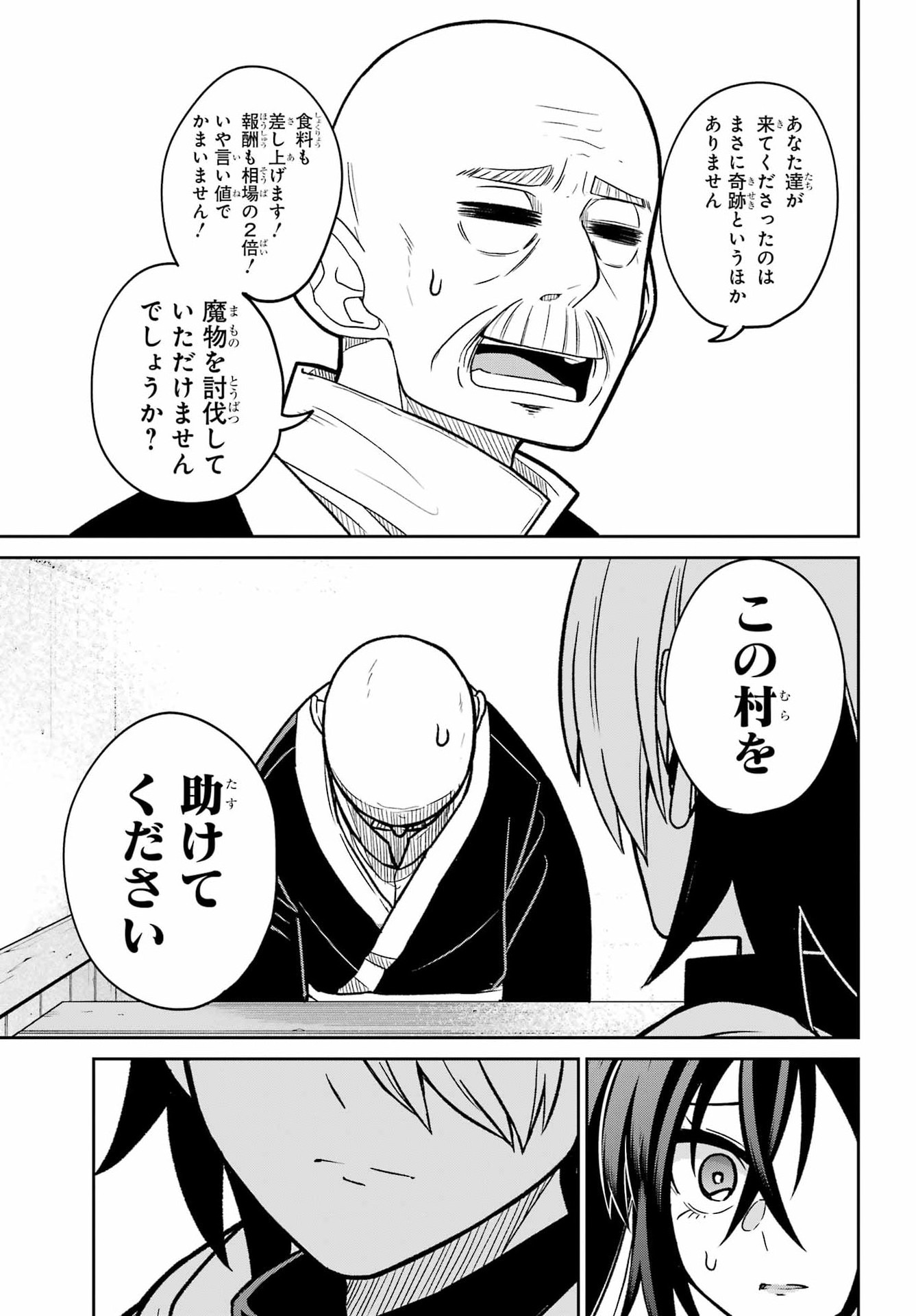 Seiken-chan wa Kojirasete Iru Chapter 2 18ページ