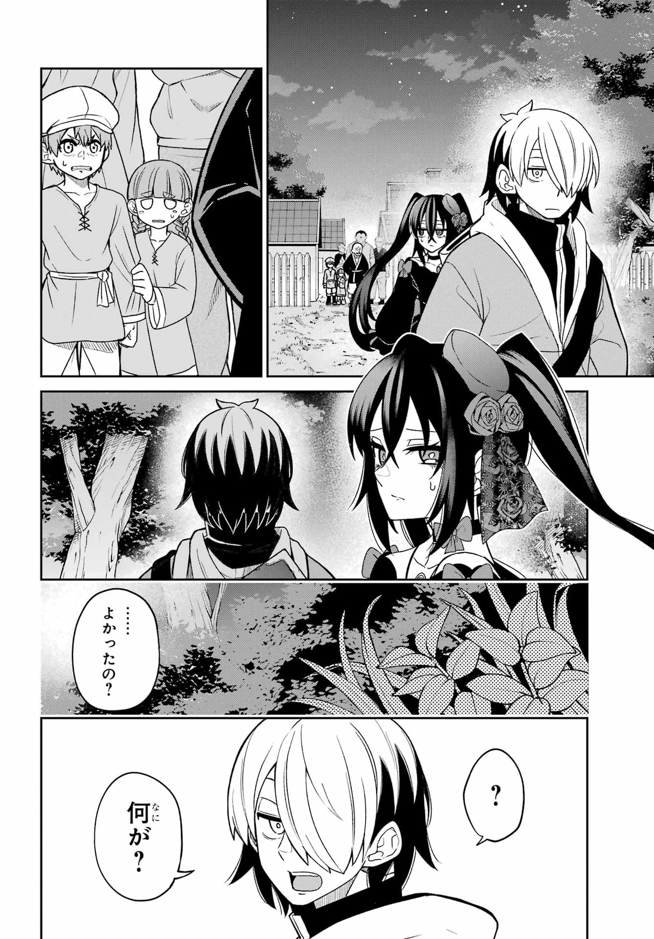 Seiken-chan wa Kojirasete Iru Chapter 2 21ページ