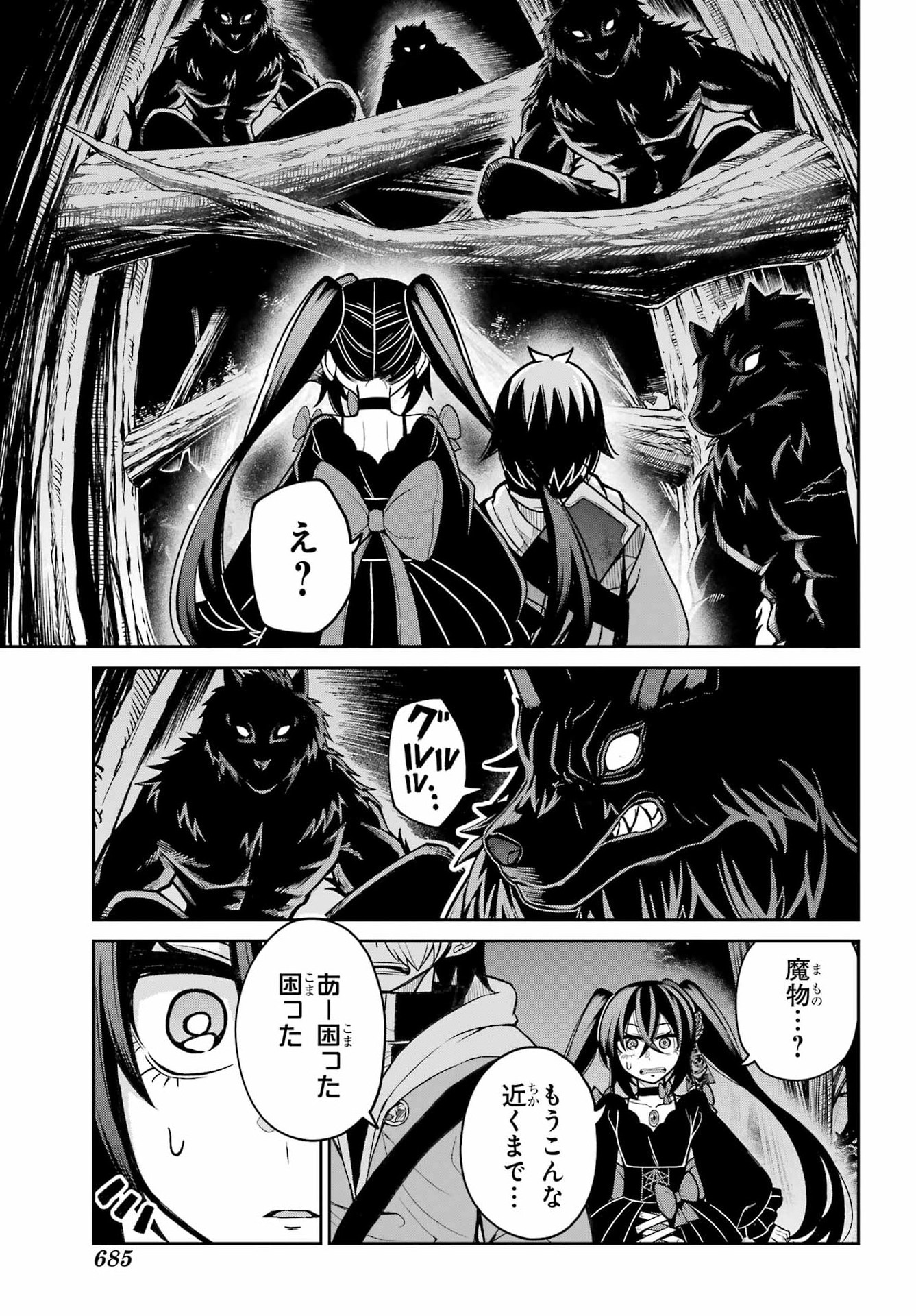 Seiken-chan wa Kojirasete Iru Chapter 2 24ページ