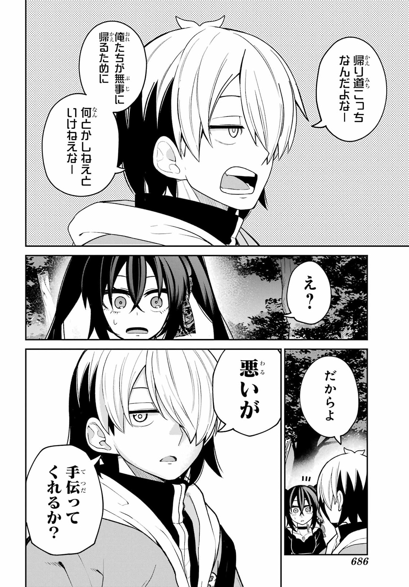 Seiken-chan wa Kojirasete Iru Chapter 2 25ページ