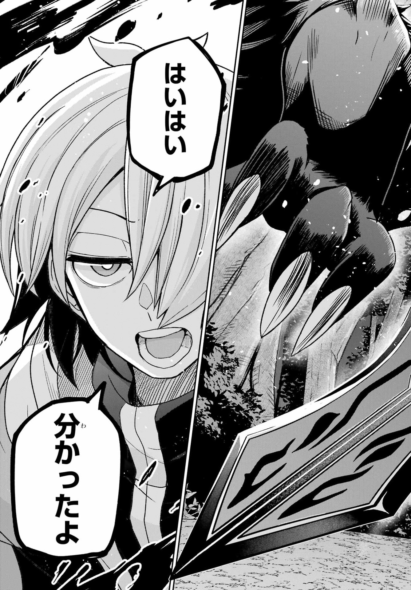 Seiken-chan wa Kojirasete Iru Chapter 2 28ページ