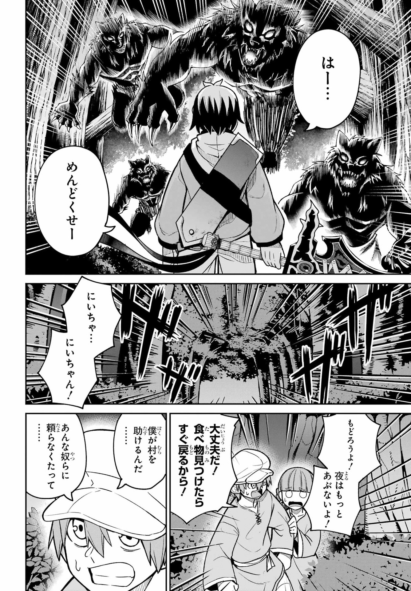 Seiken-chan wa Kojirasete Iru Chapter 2 29ページ