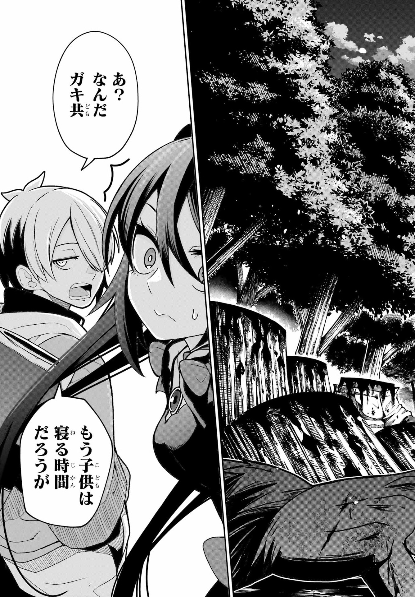 Seiken-chan wa Kojirasete Iru Chapter 2 32ページ