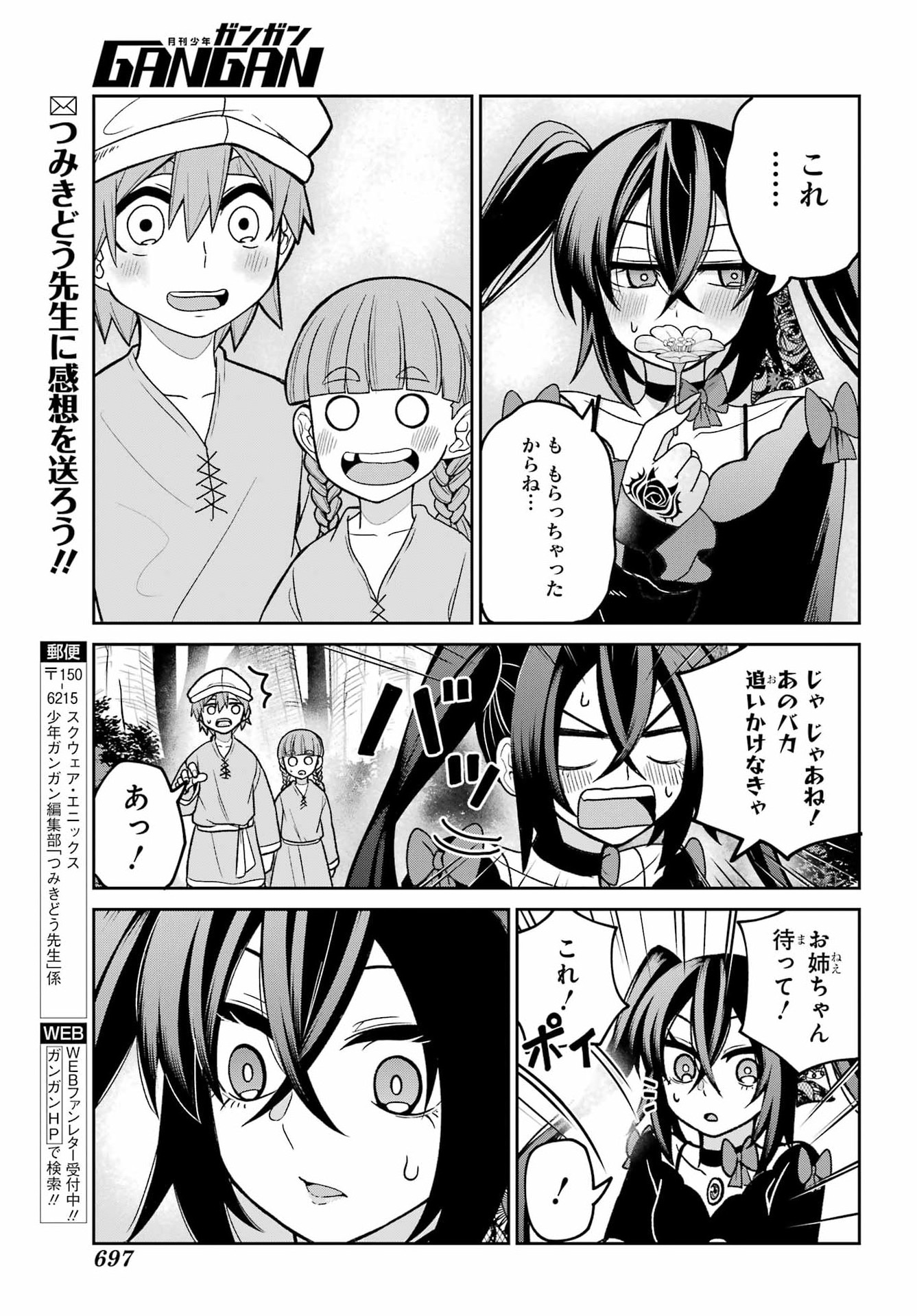 Seiken-chan wa Kojirasete Iru Chapter 2 36ページ