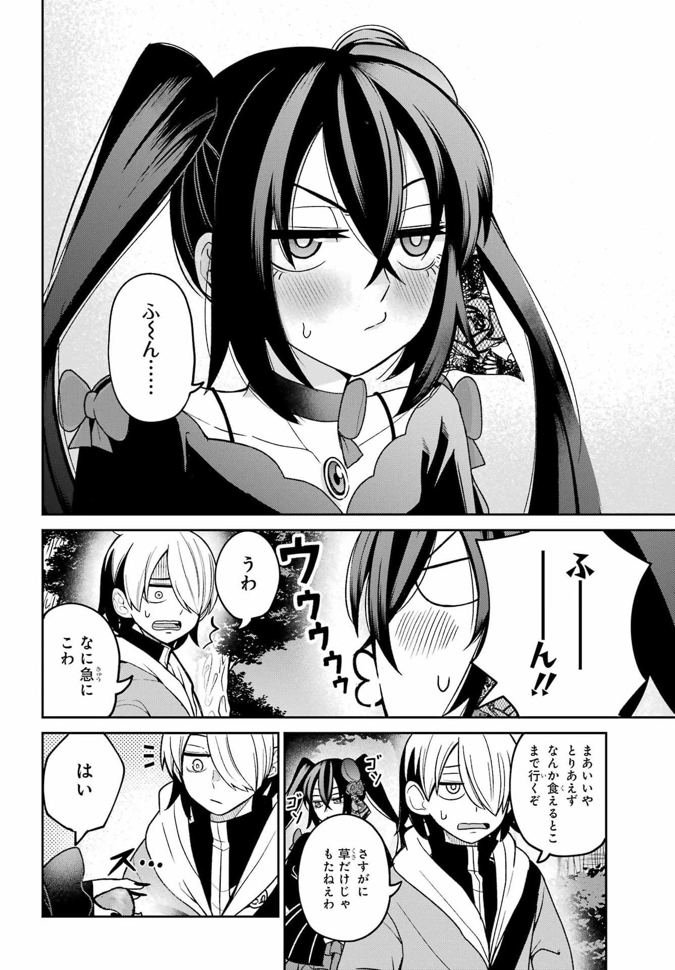 Seiken-chan wa Kojirasete Iru Chapter 2 39ページ