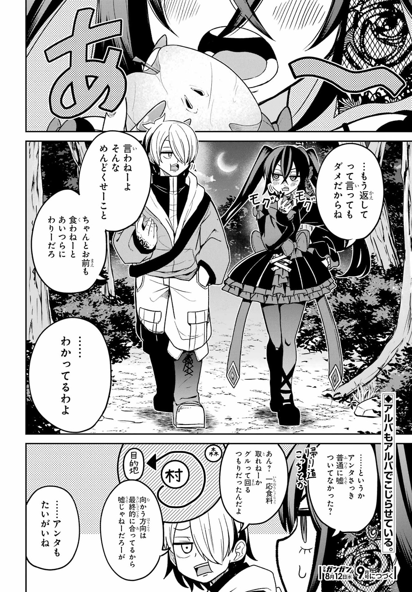 Seiken-chan wa Kojirasete Iru Chapter 2 41ページ
