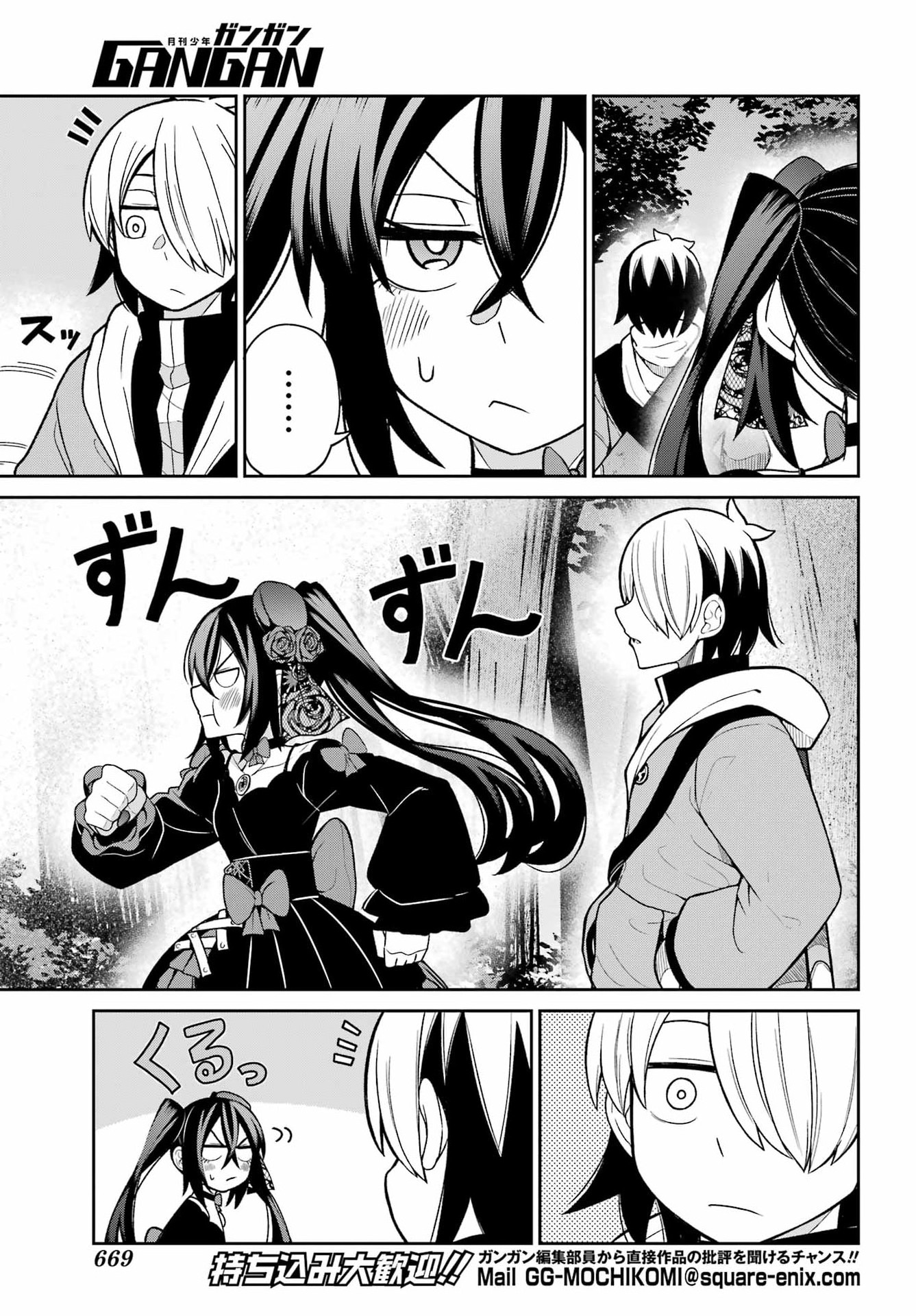 Seiken-chan wa Kojirasete Iru Chapter 2 8ページ