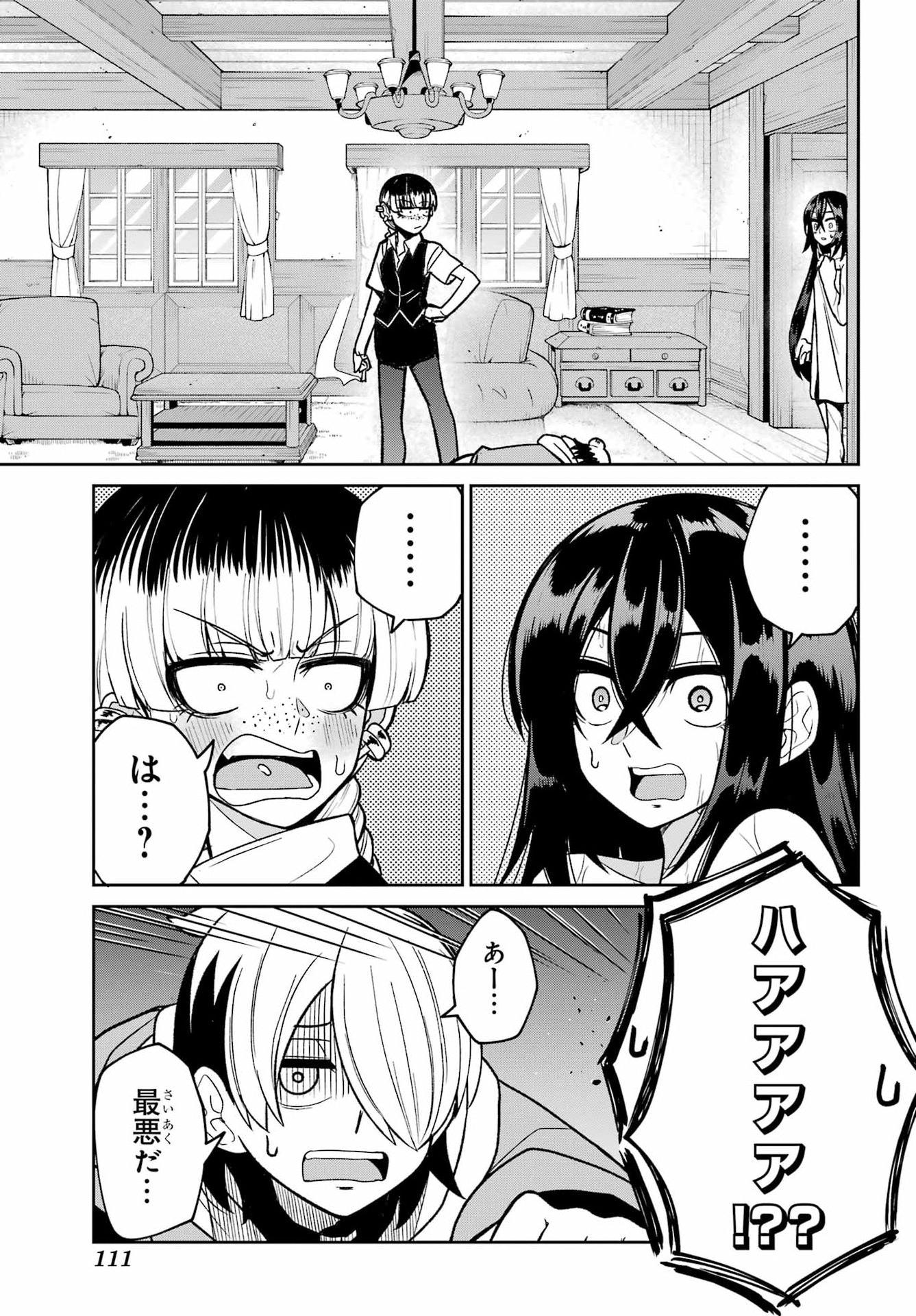 Seiken-chan wa Kojirasete Iru Chapter 3 11ページ