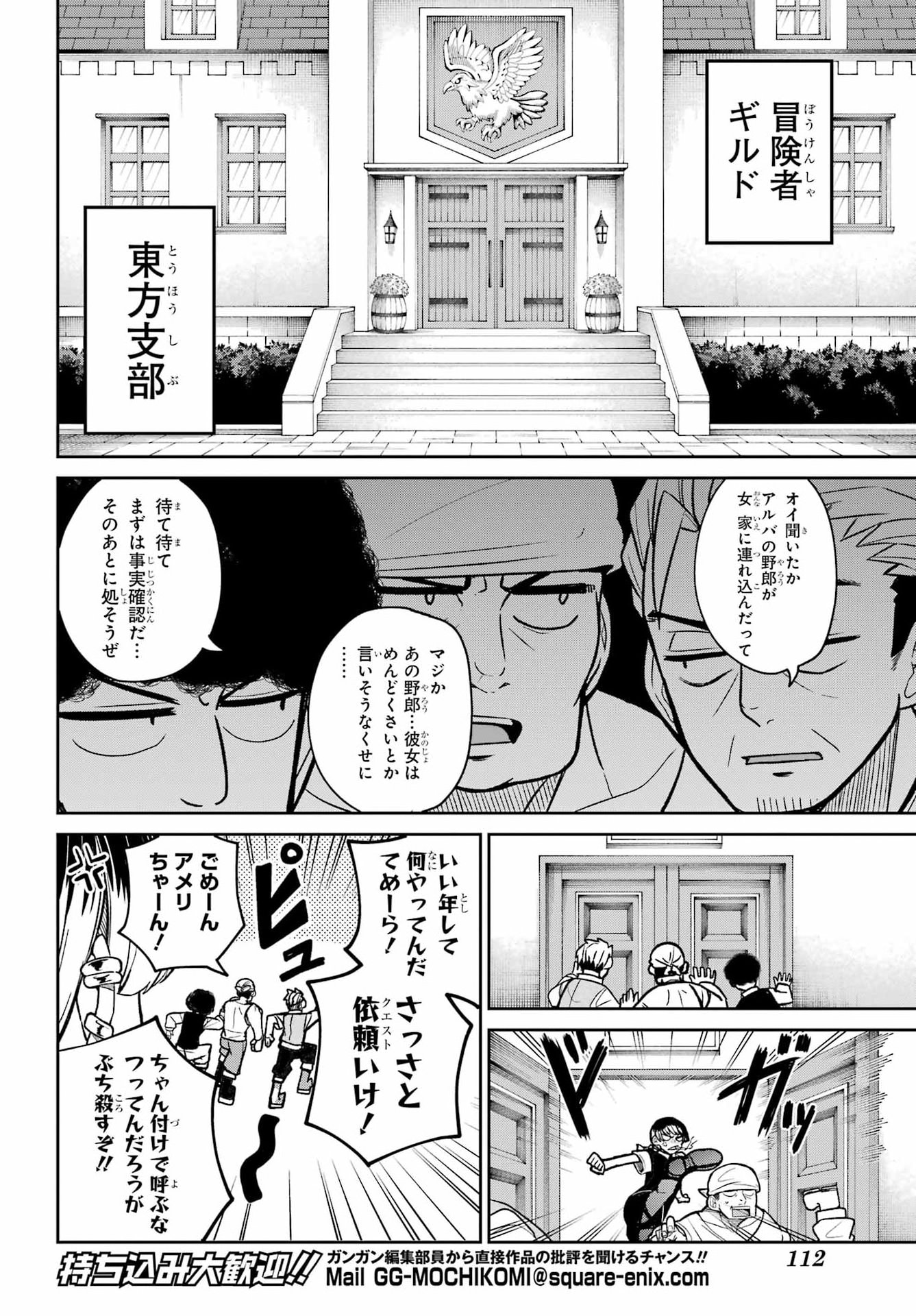Seiken-chan wa Kojirasete Iru Chapter 3 12ページ