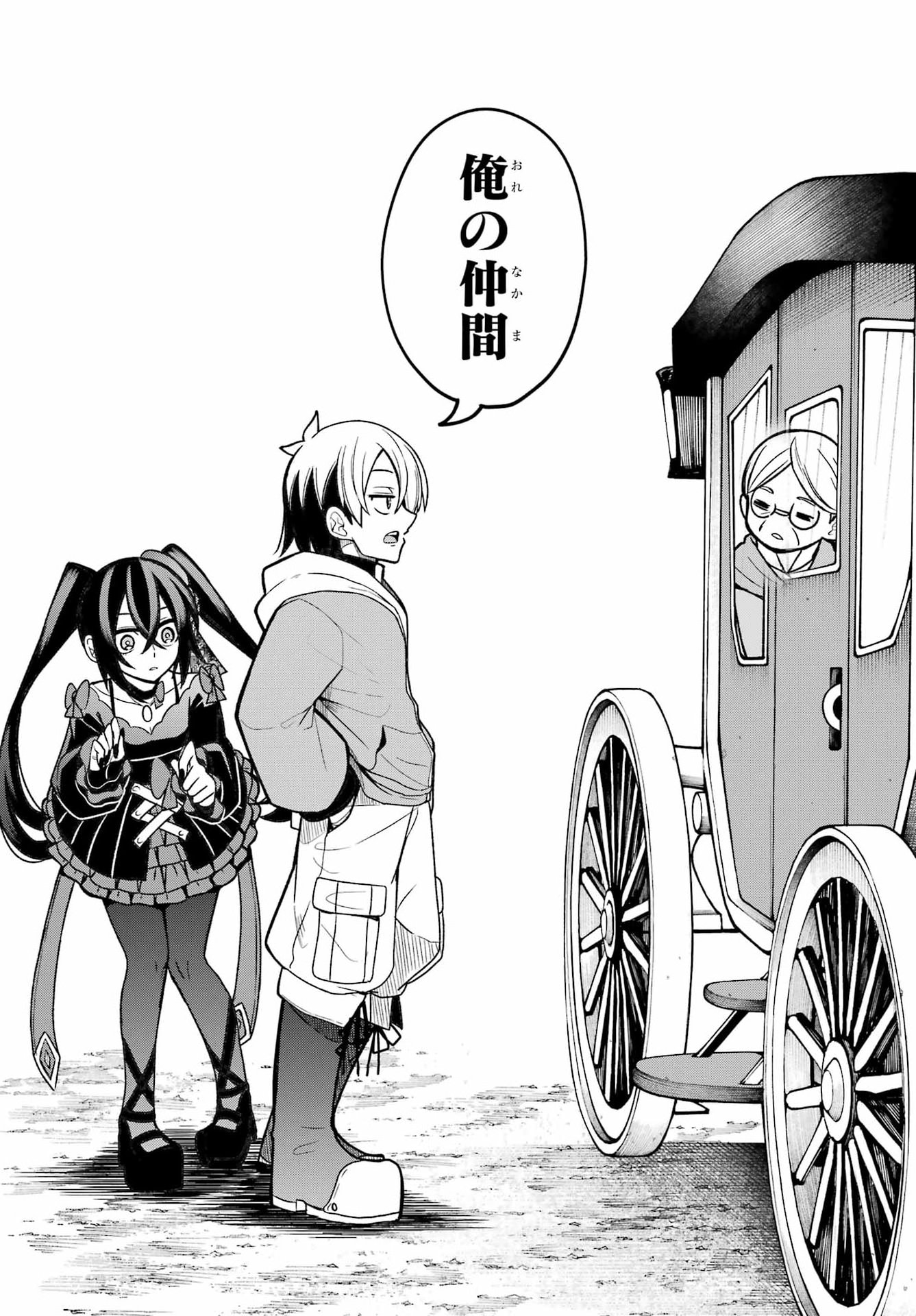 Seiken-chan wa Kojirasete Iru Chapter 3 28ページ