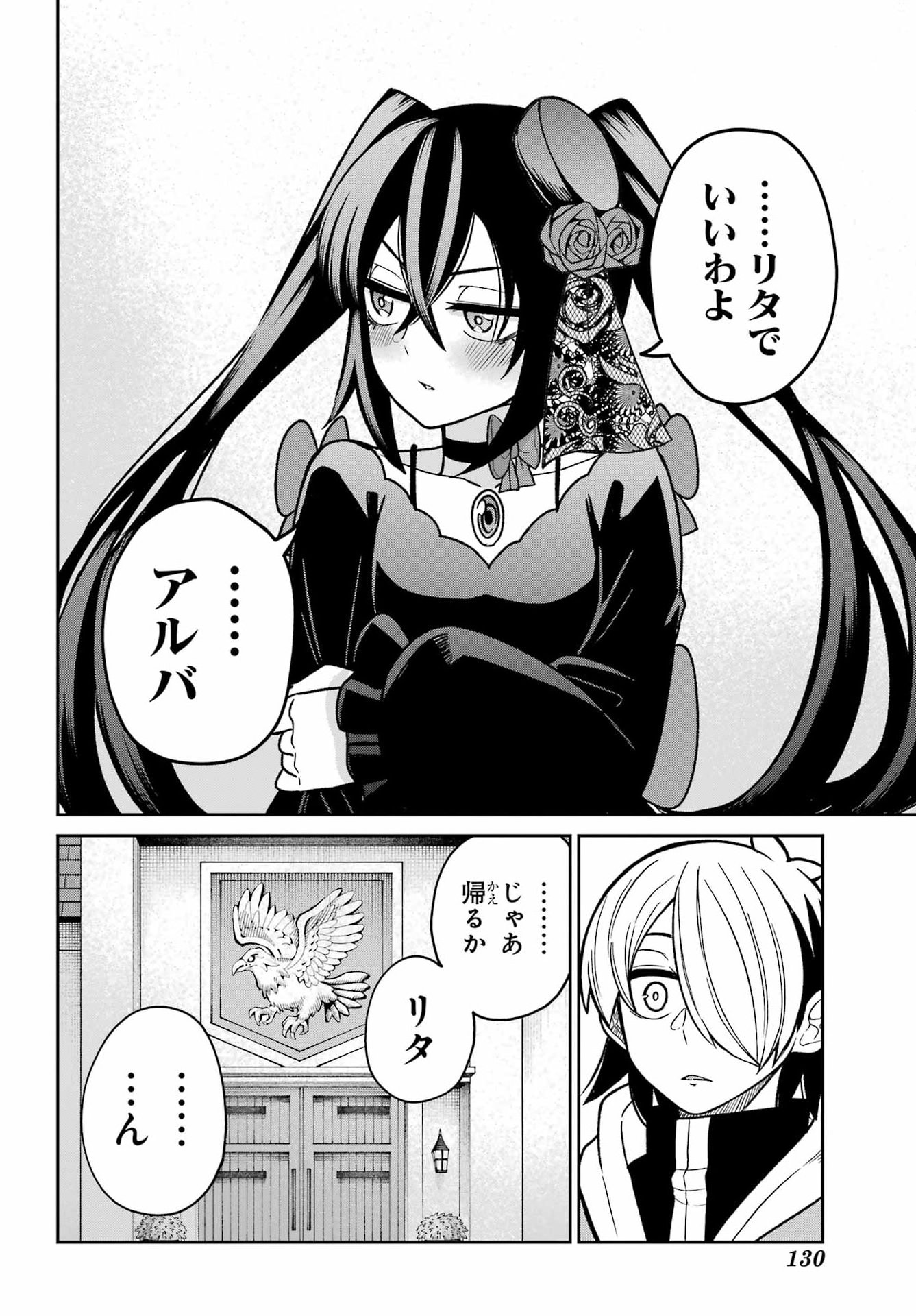 Seiken-chan wa Kojirasete Iru Chapter 3 30ページ
