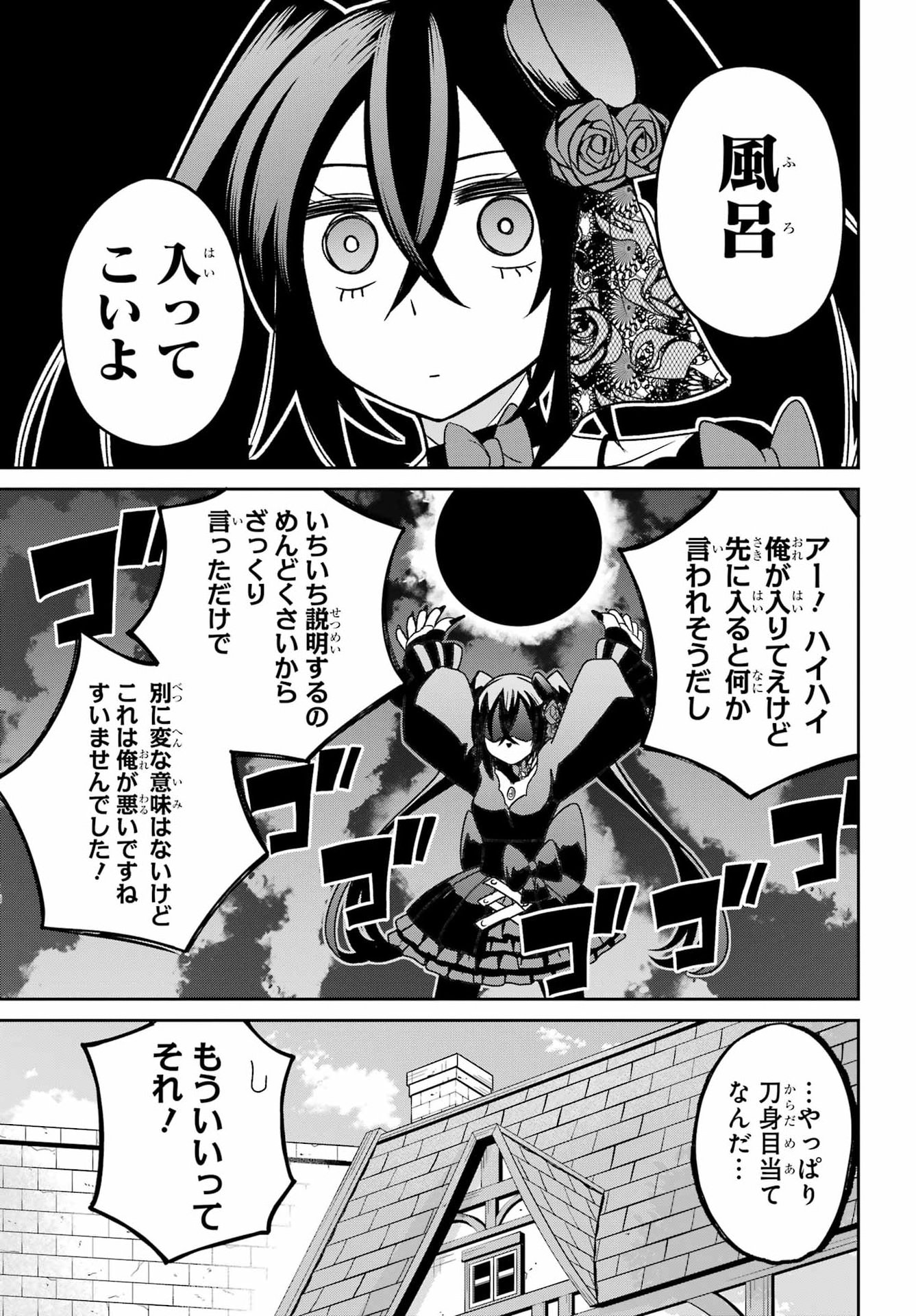 Seiken-chan wa Kojirasete Iru Chapter 3 5ページ