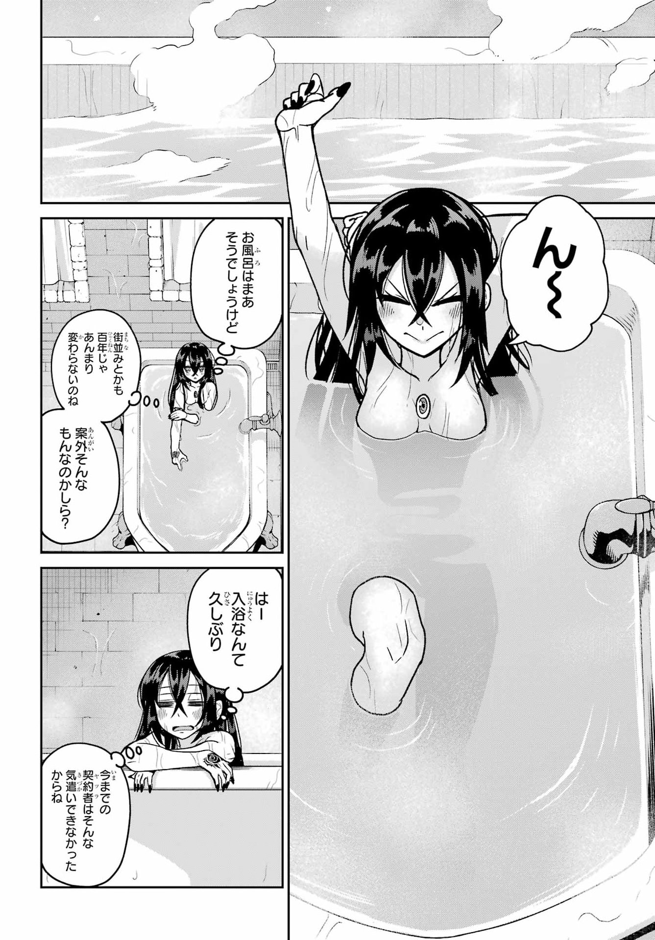 Seiken-chan wa Kojirasete Iru Chapter 3 6ページ