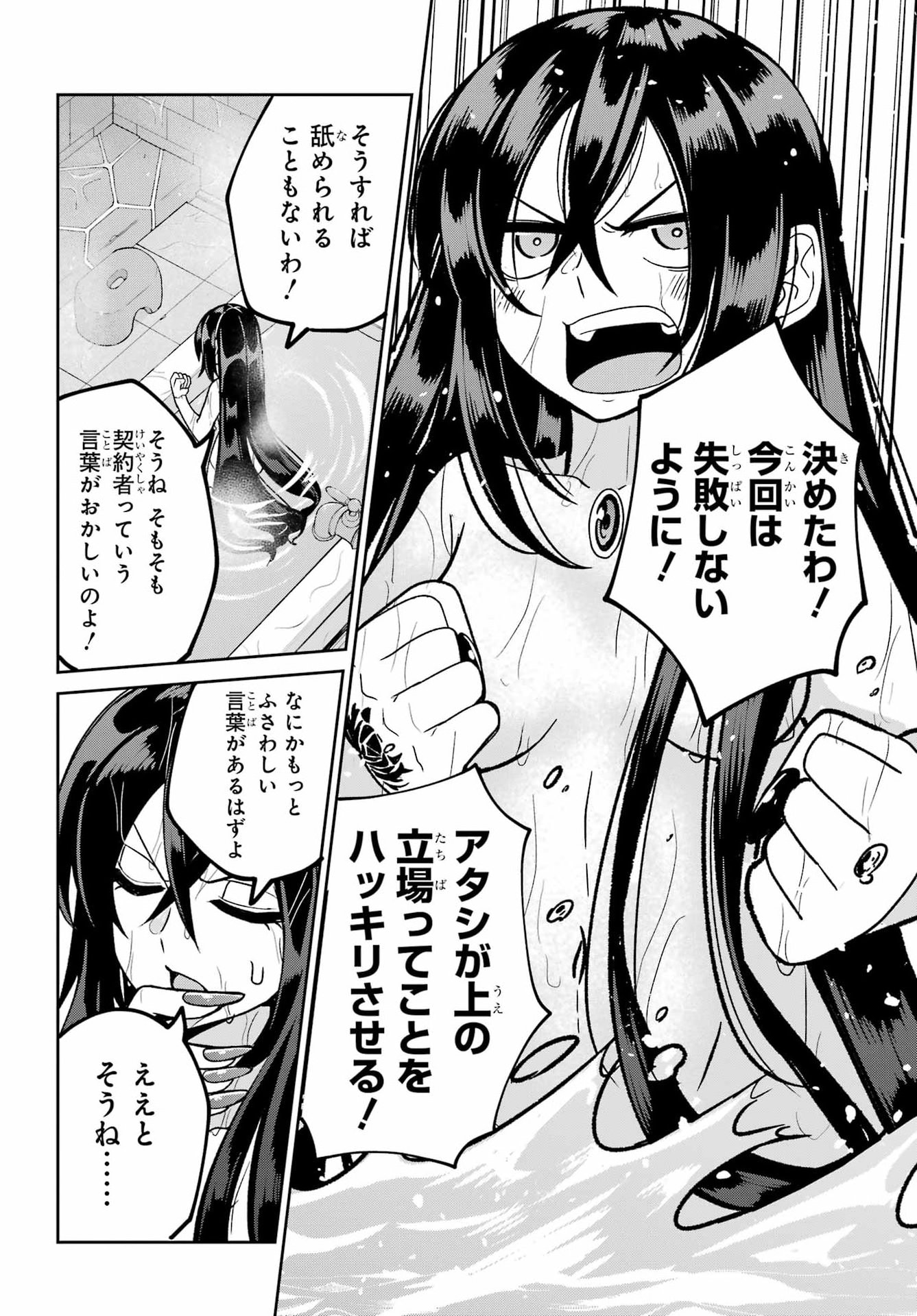 Seiken-chan wa Kojirasete Iru Chapter 3 8ページ